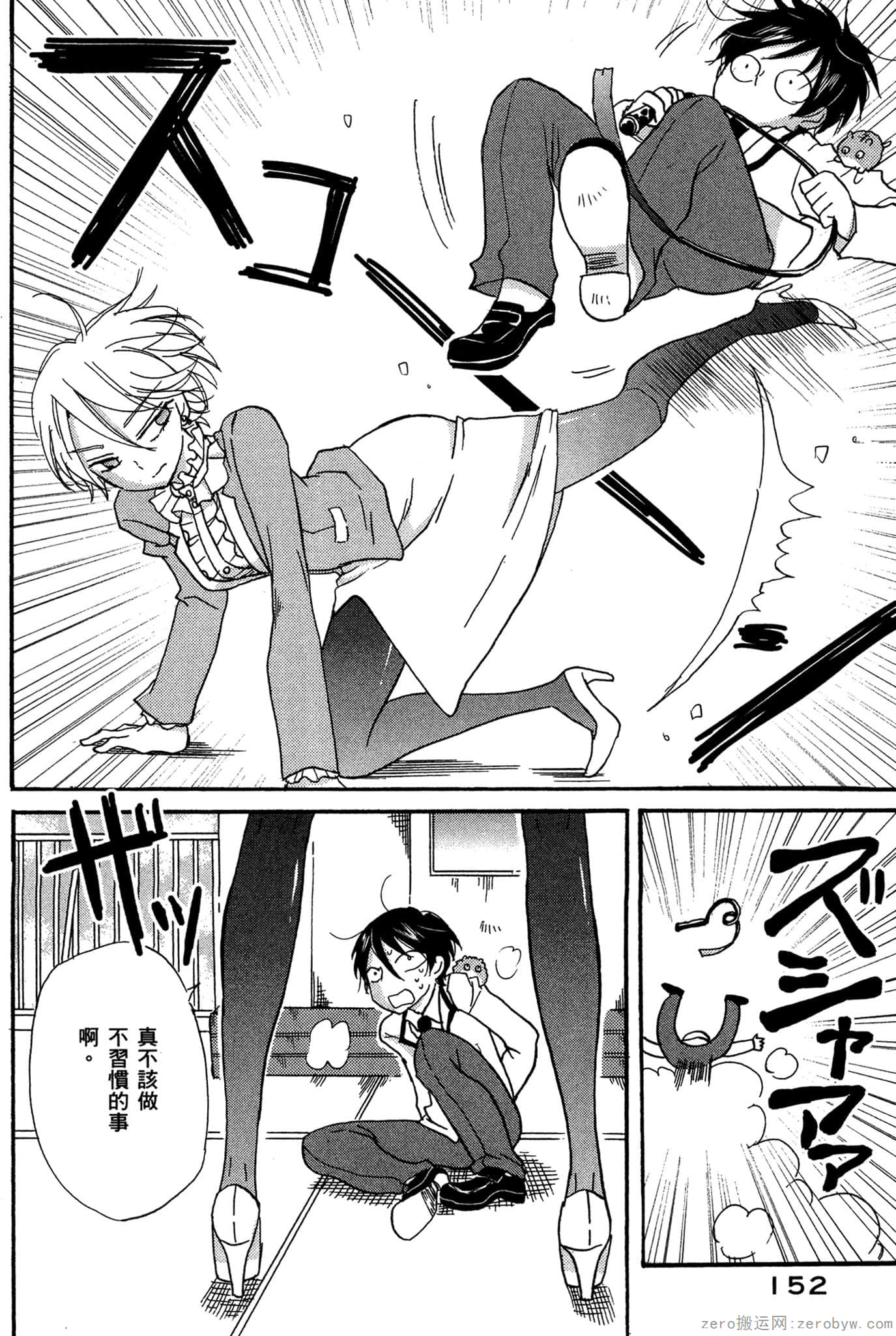 Page 153