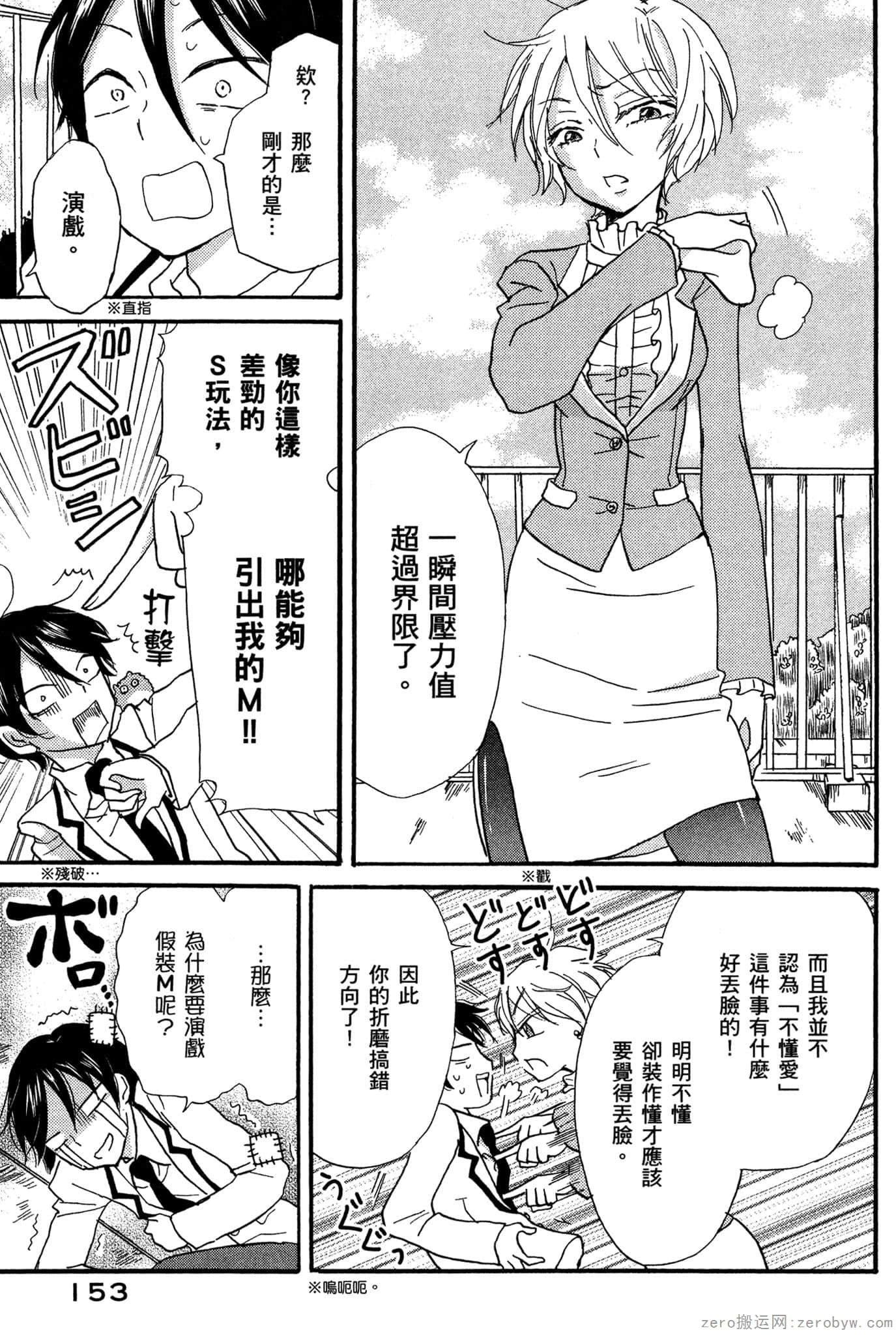 Page 154