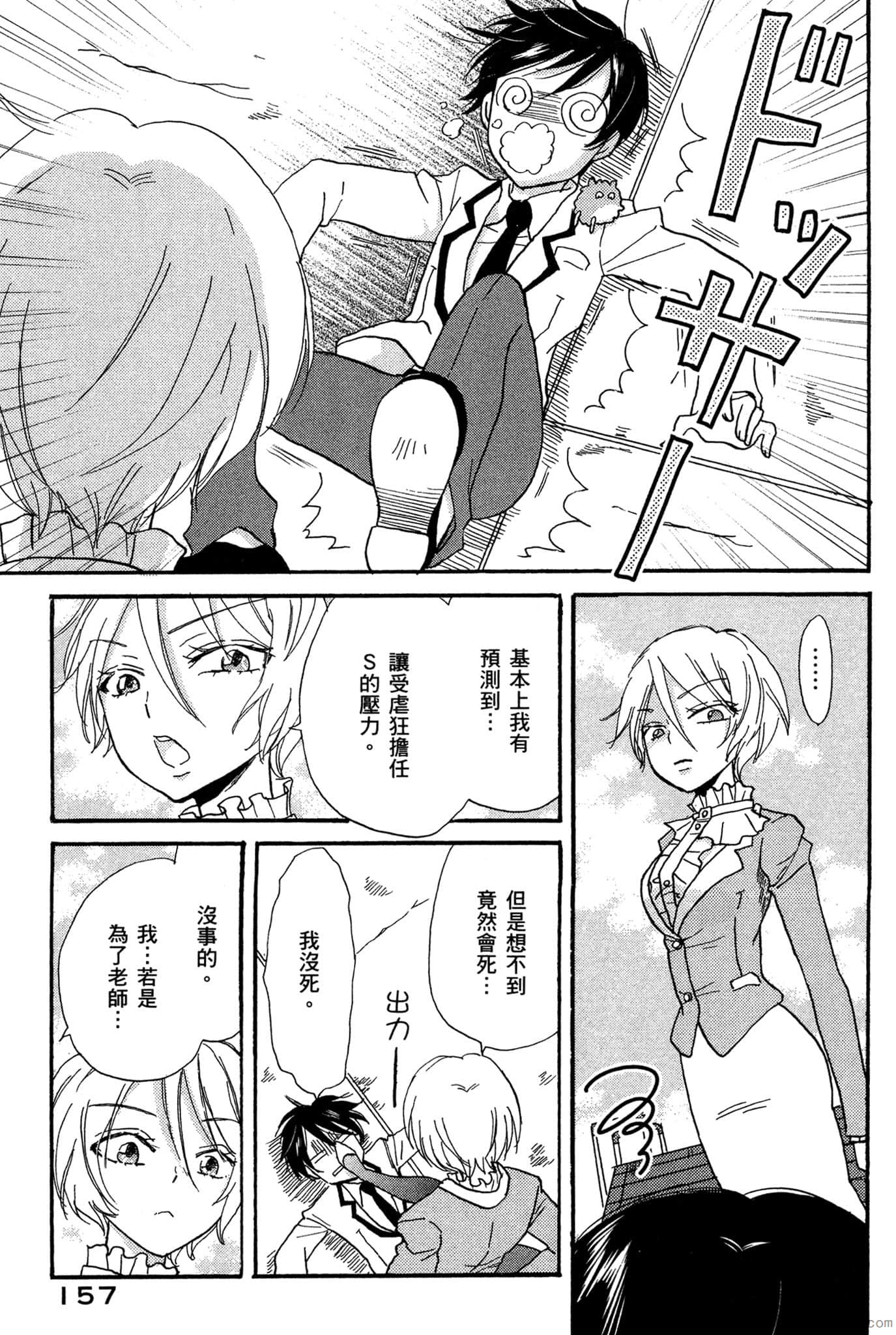 Page 158