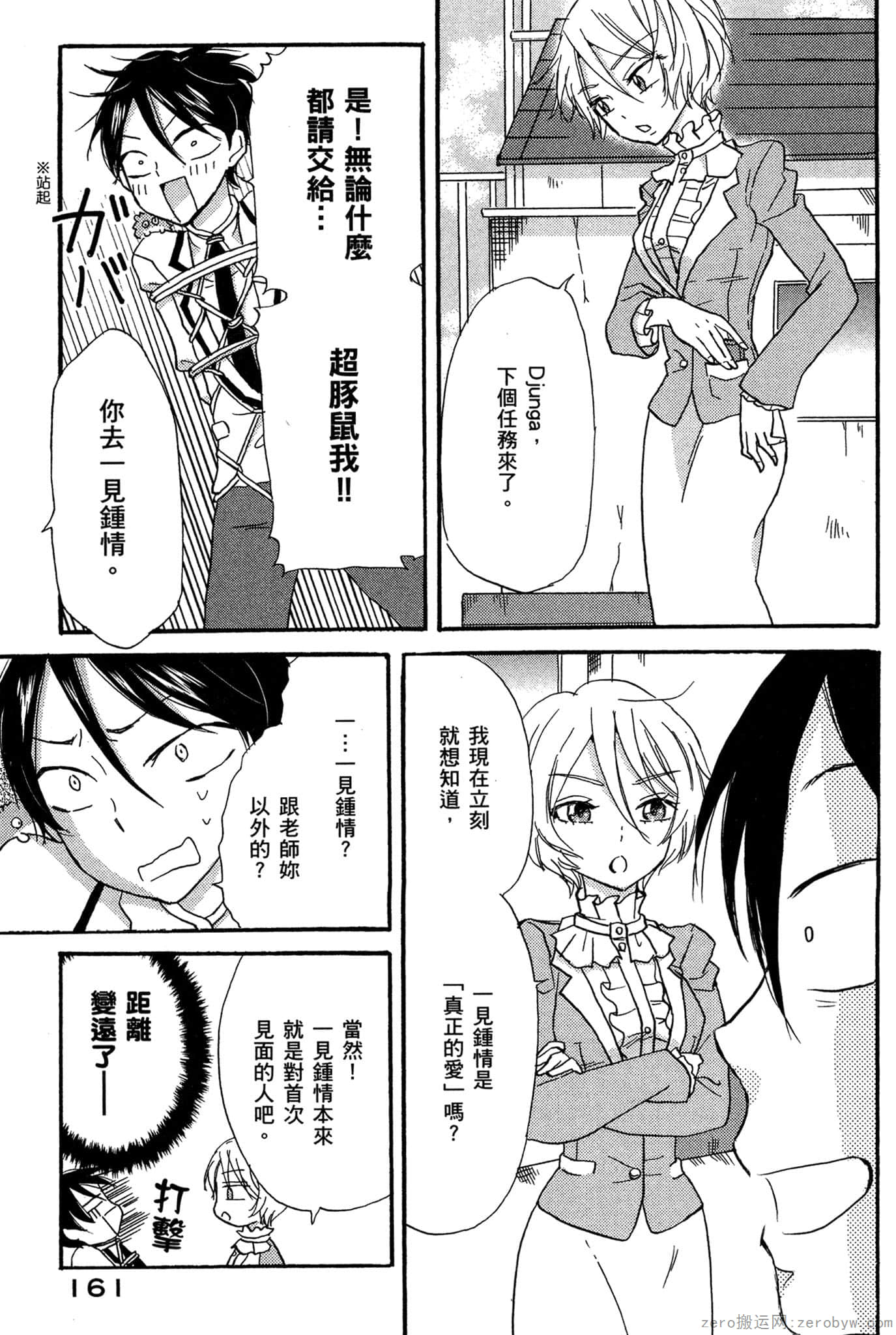Page 162