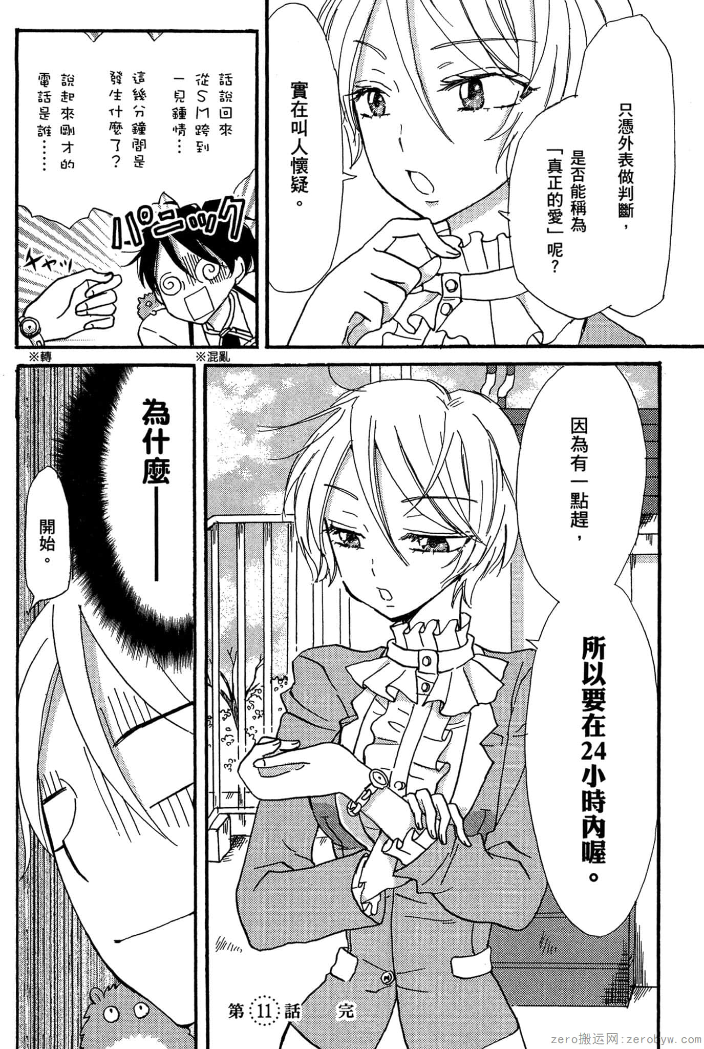 Page 163