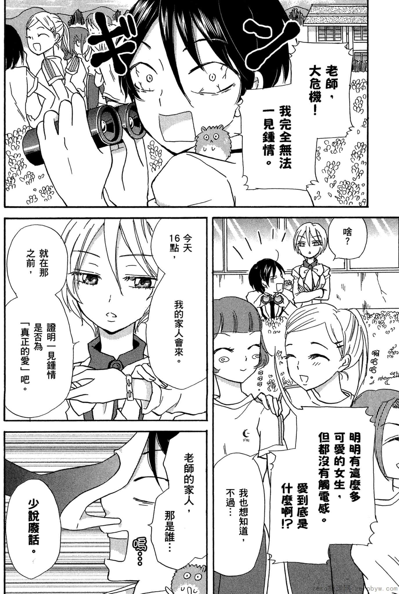Page 165