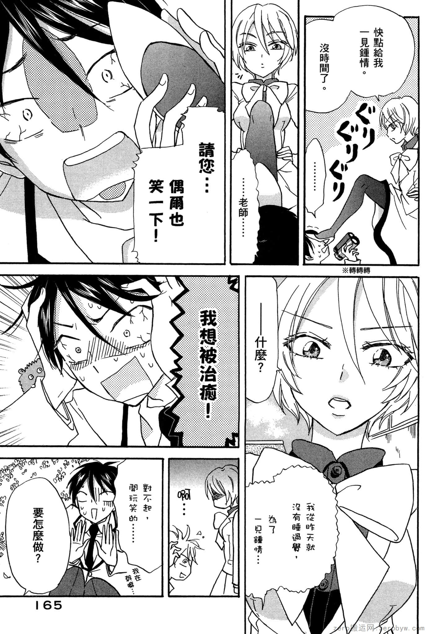 Page 166