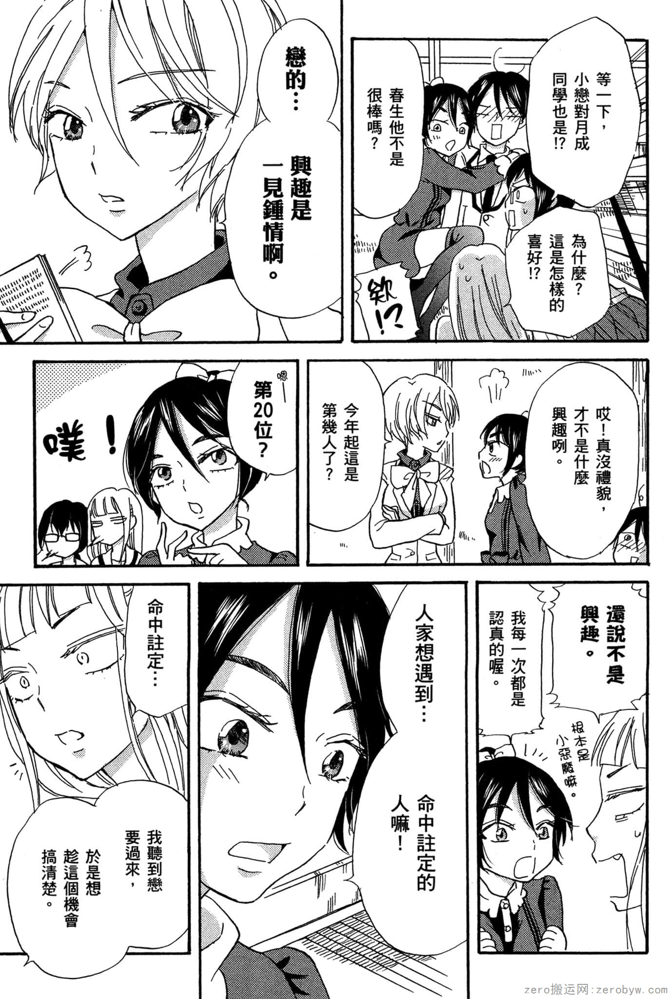 Page 174