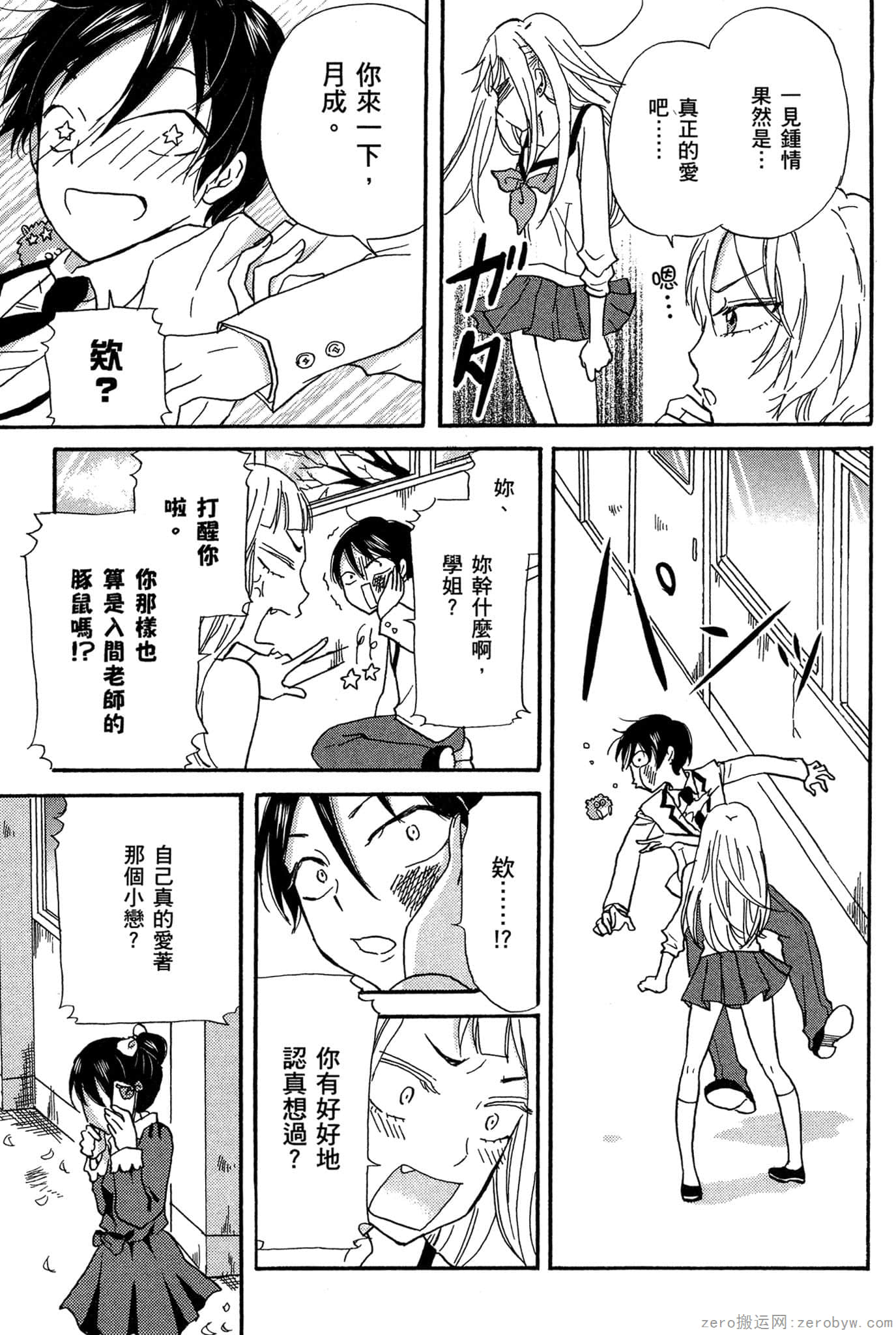 Page 176