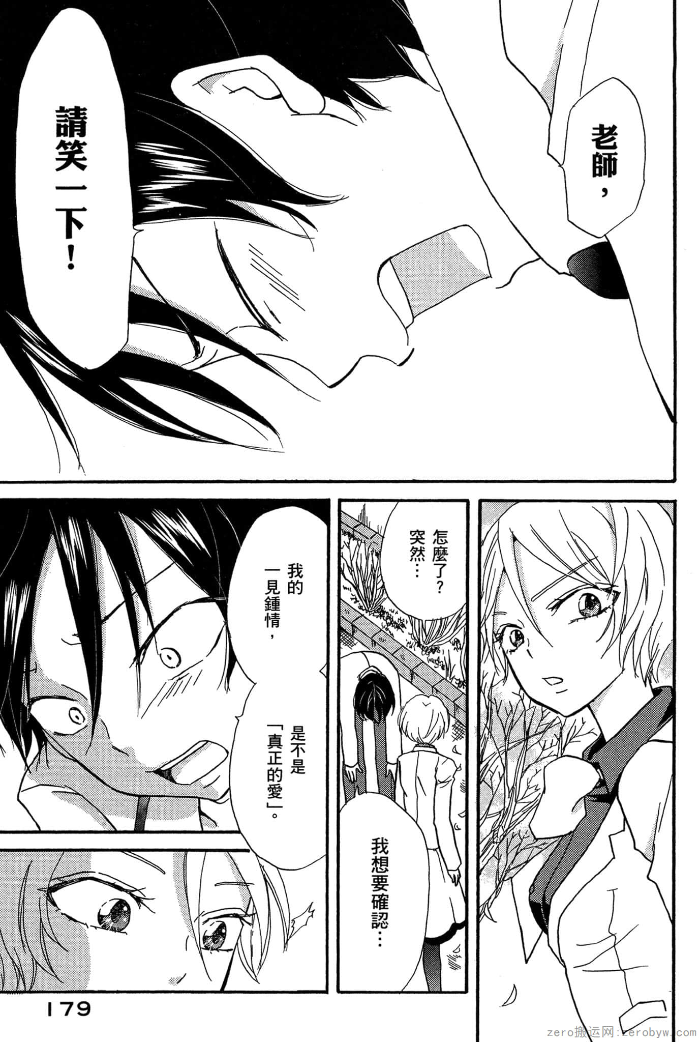 Page 180