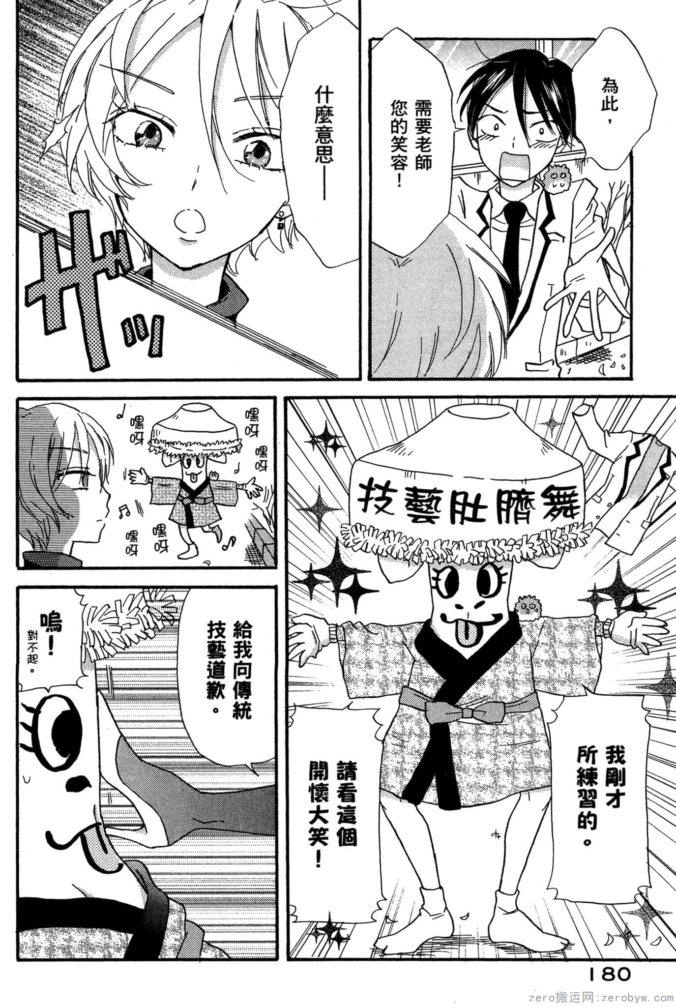 Page 181