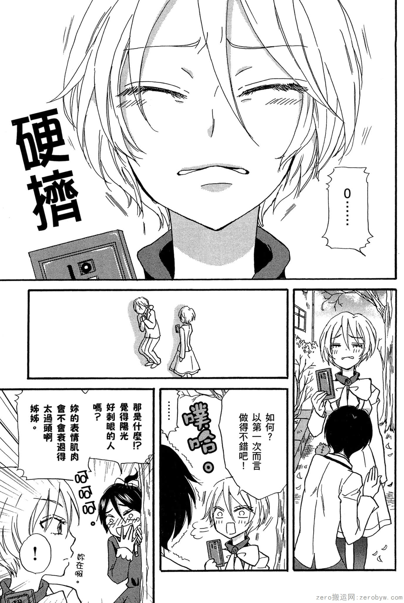 Page 184