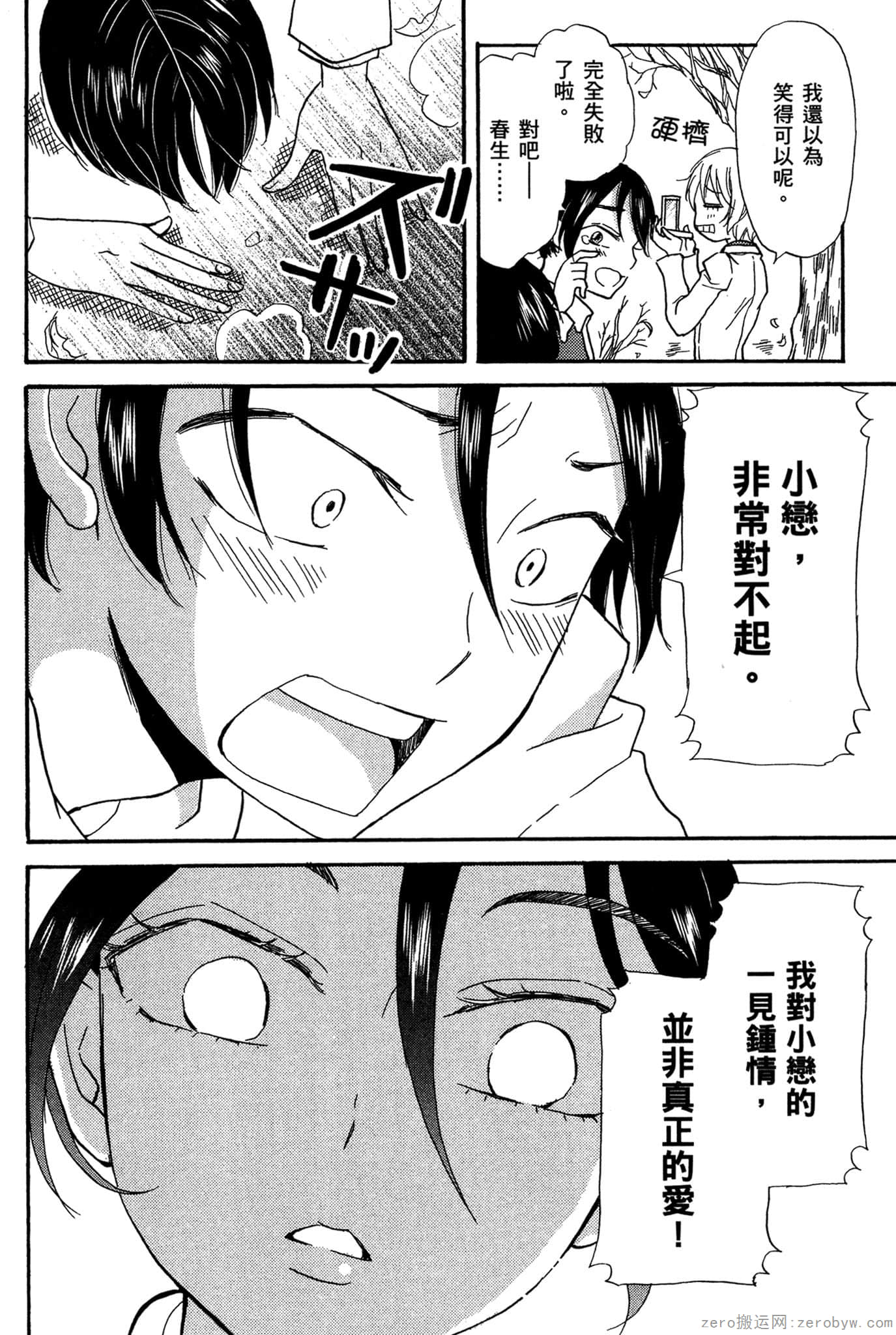 Page 185