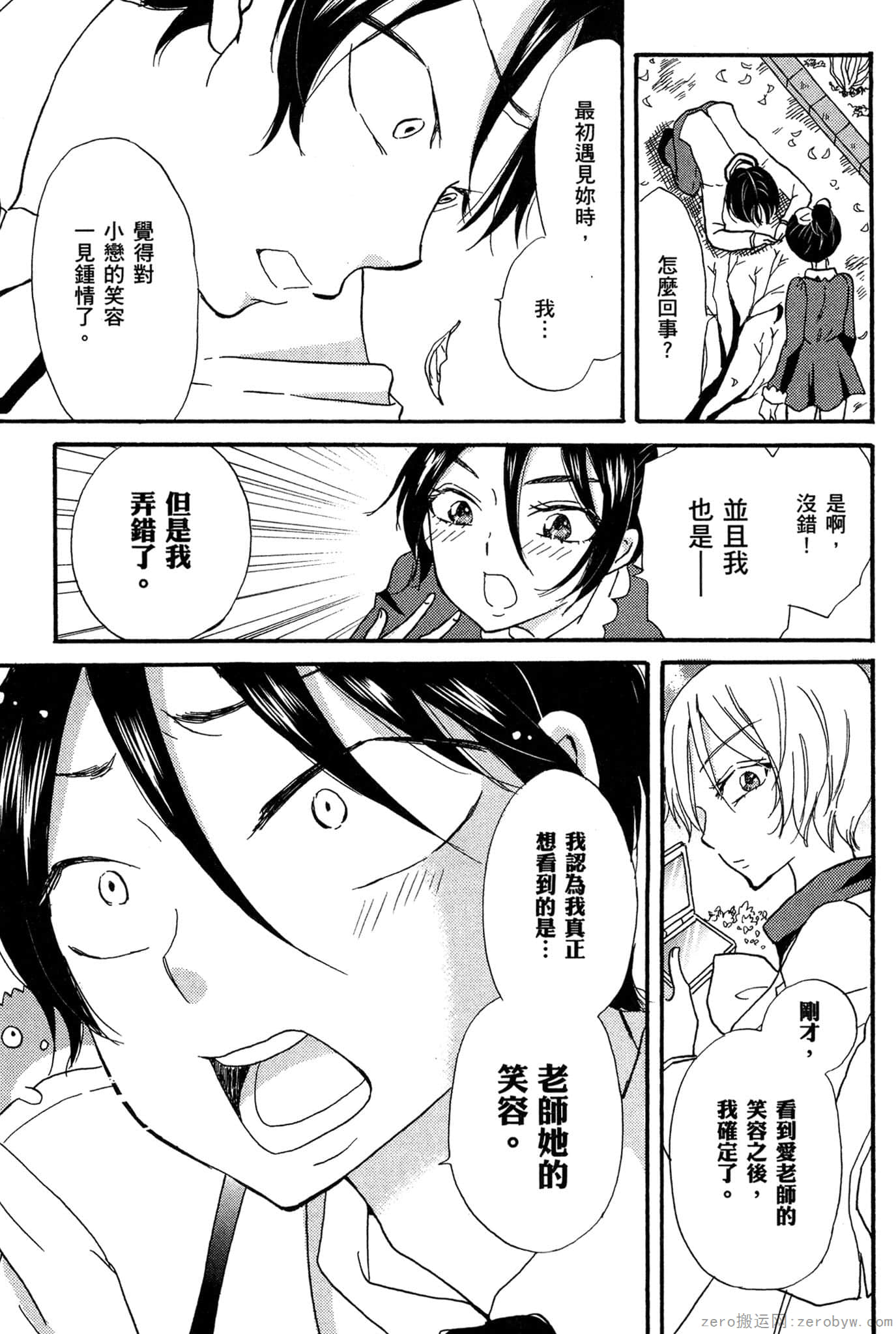 Page 186