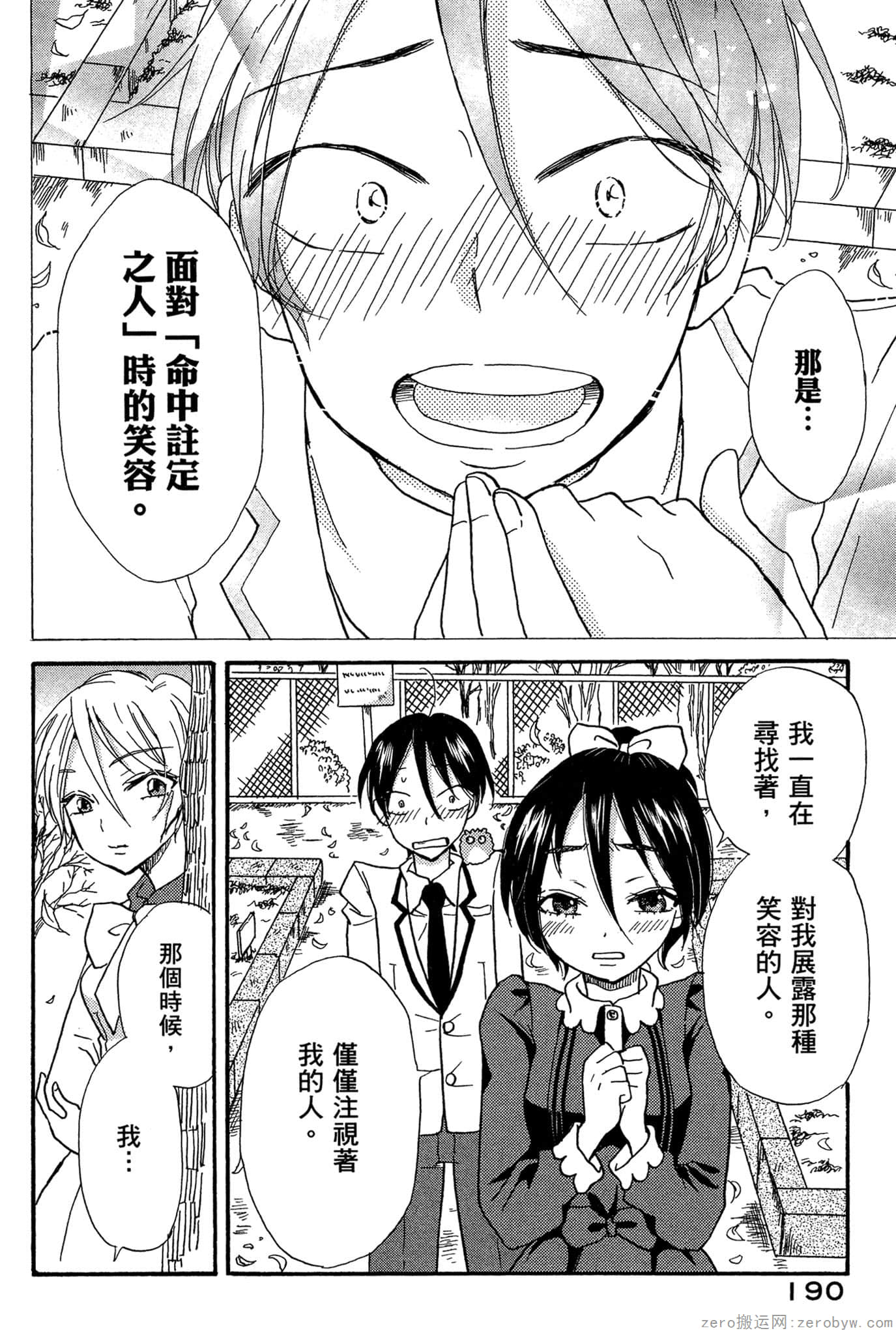 Page 191