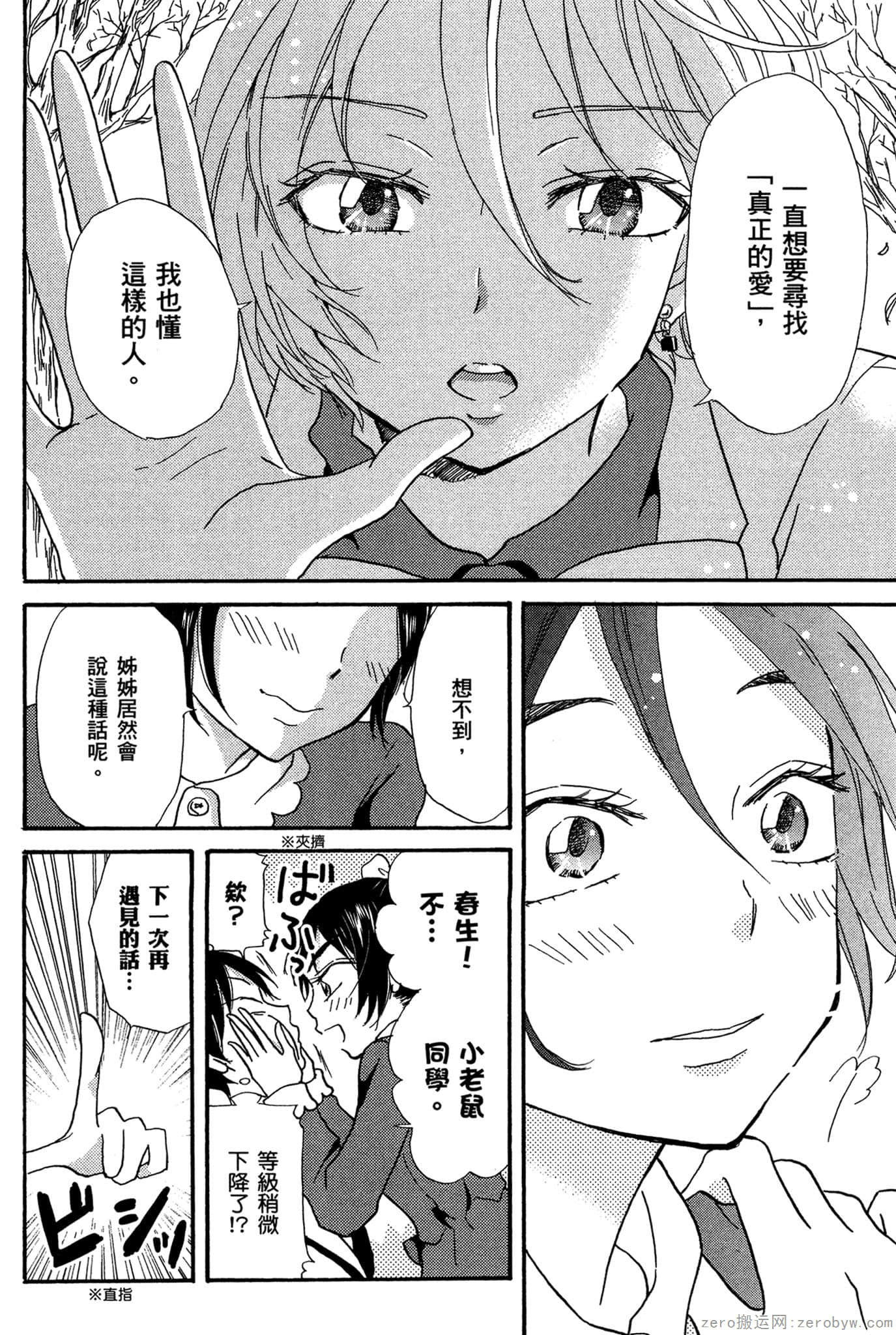 Page 193