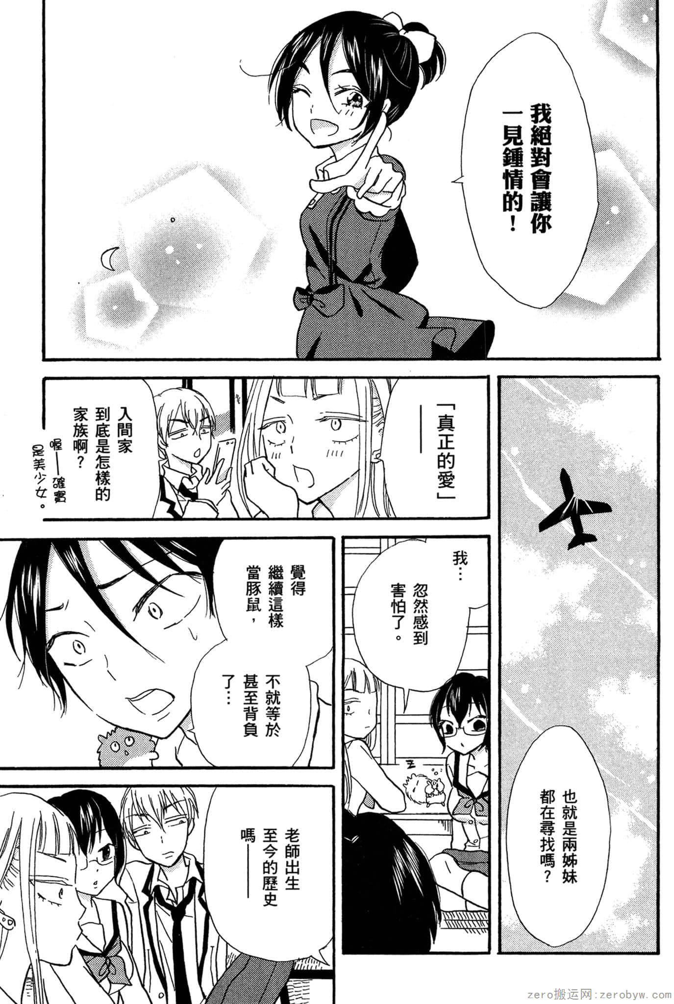 Page 194