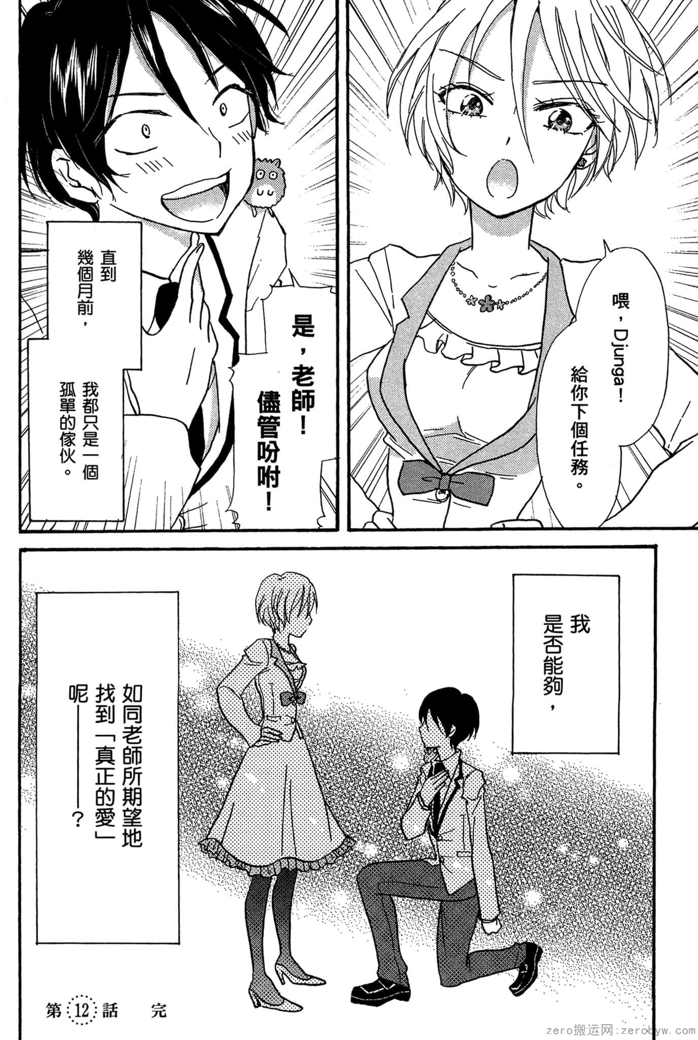 Page 195