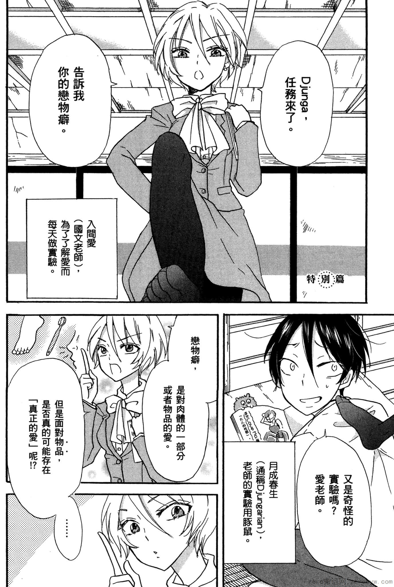 Page 197