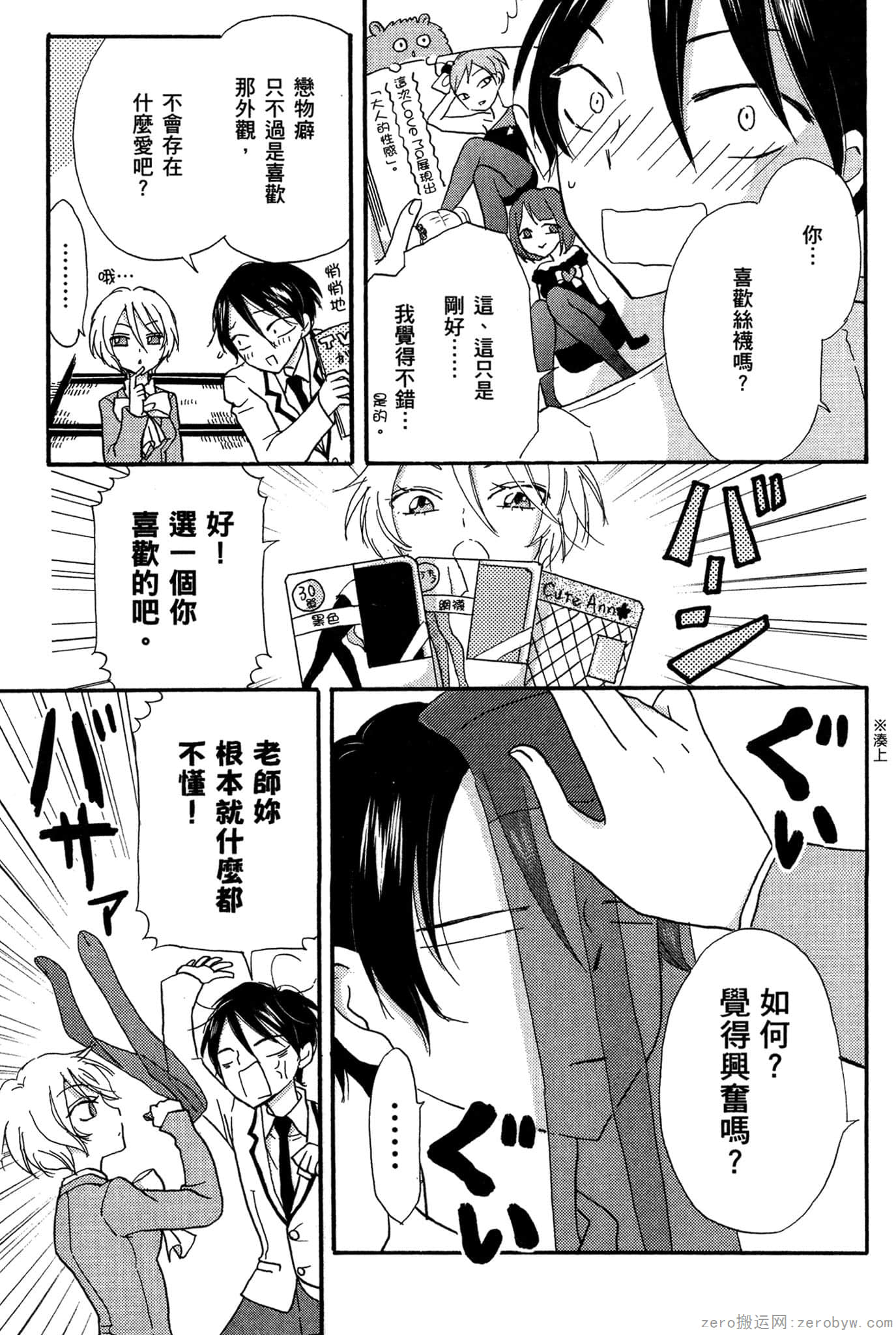 Page 198