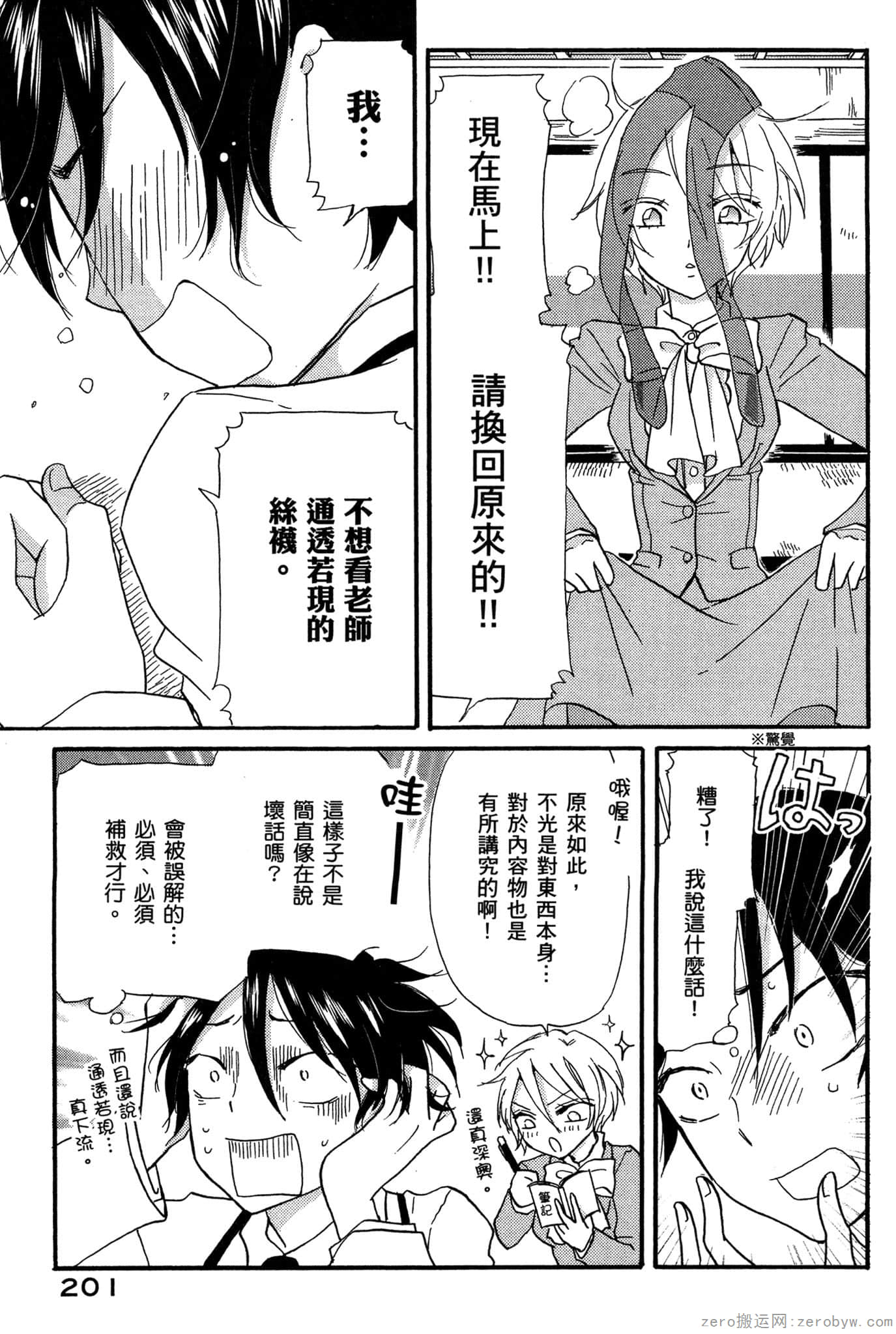 Page 202