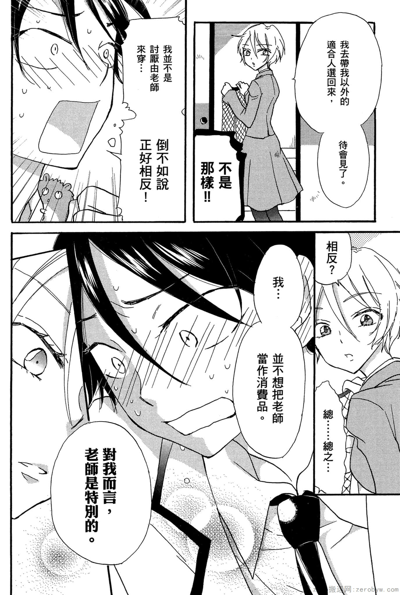 Page 203