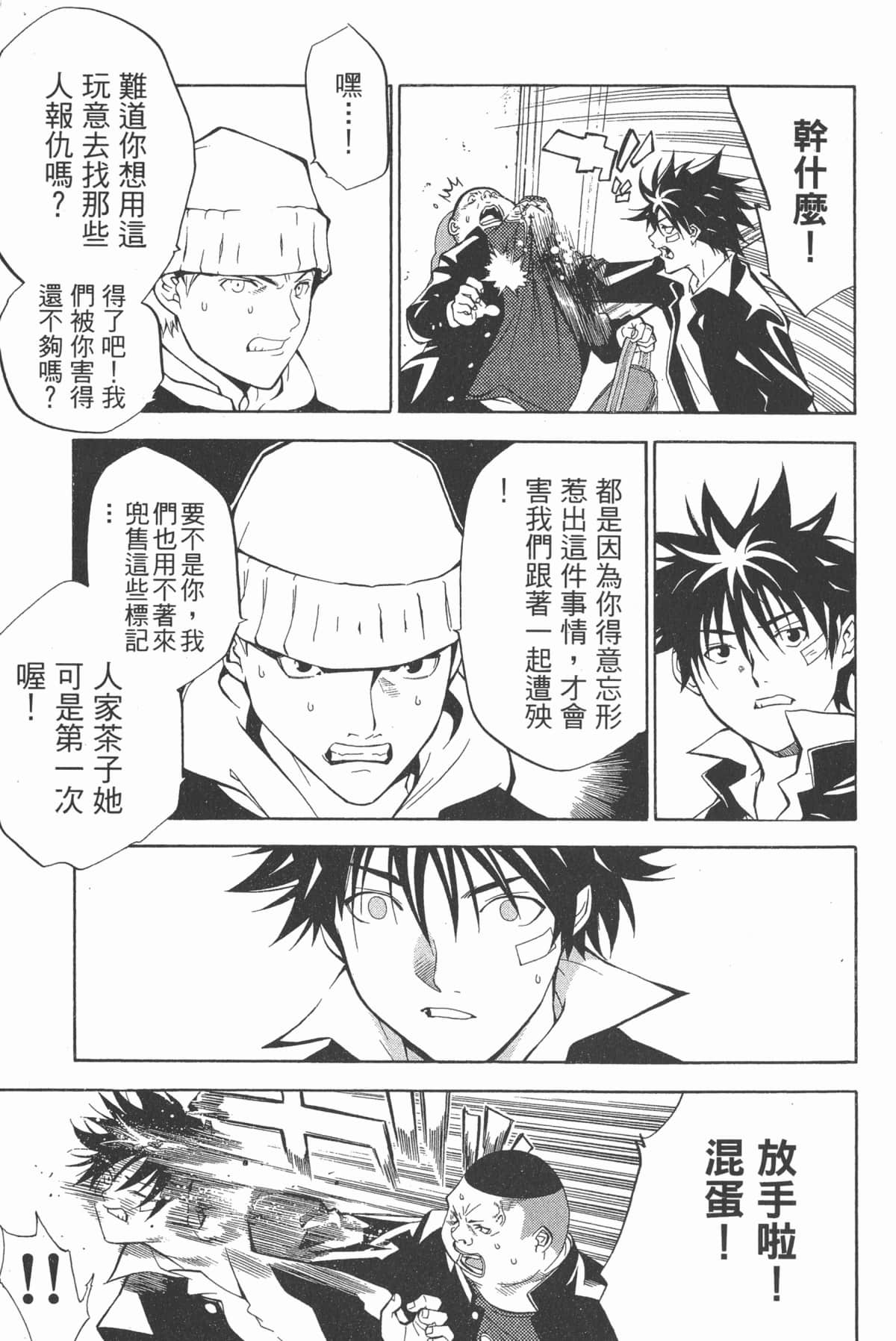 Page 100