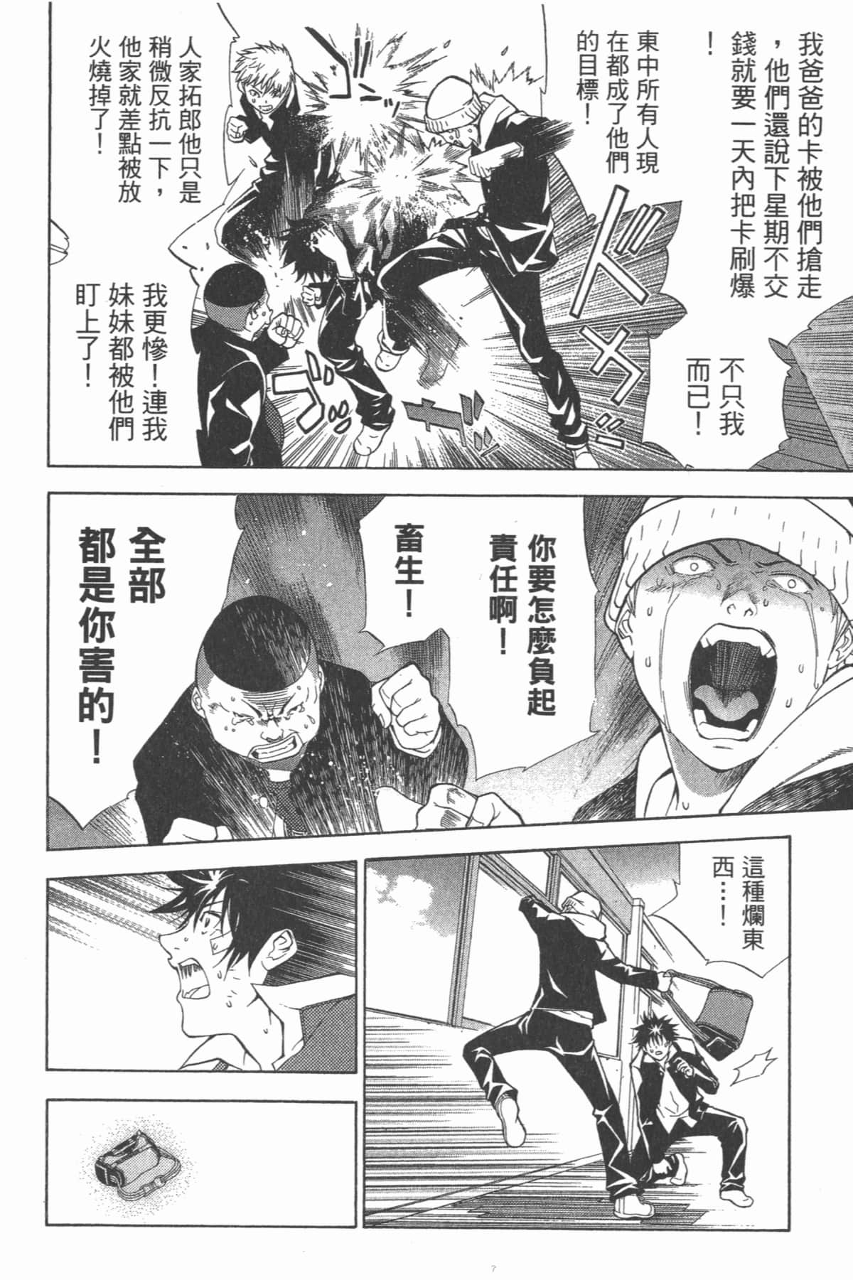 Page 101