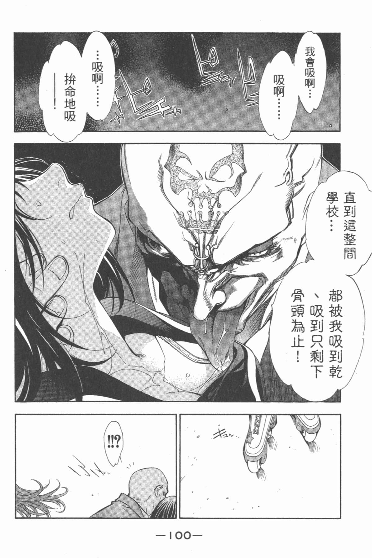 Page 105