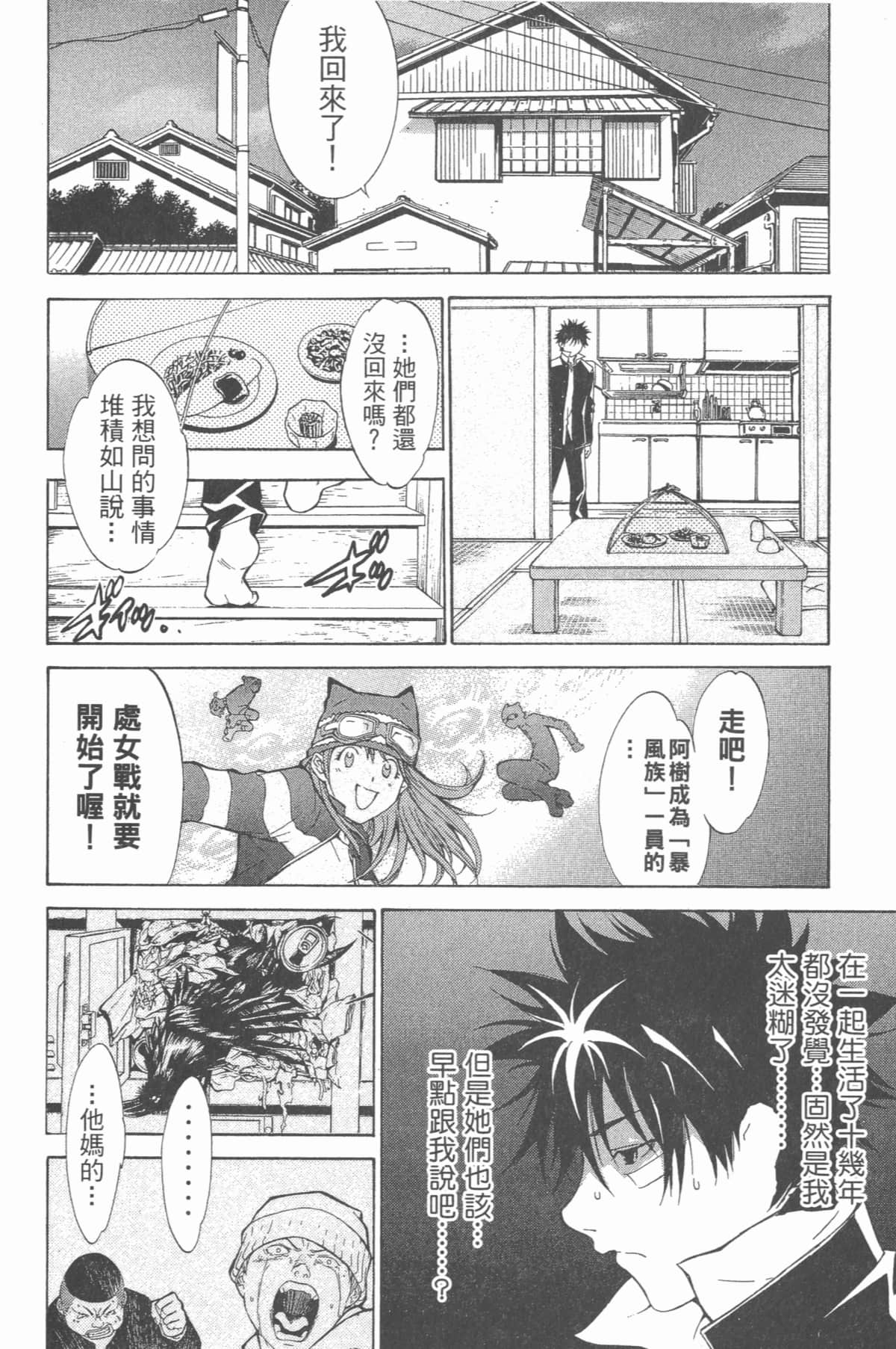 Page 107