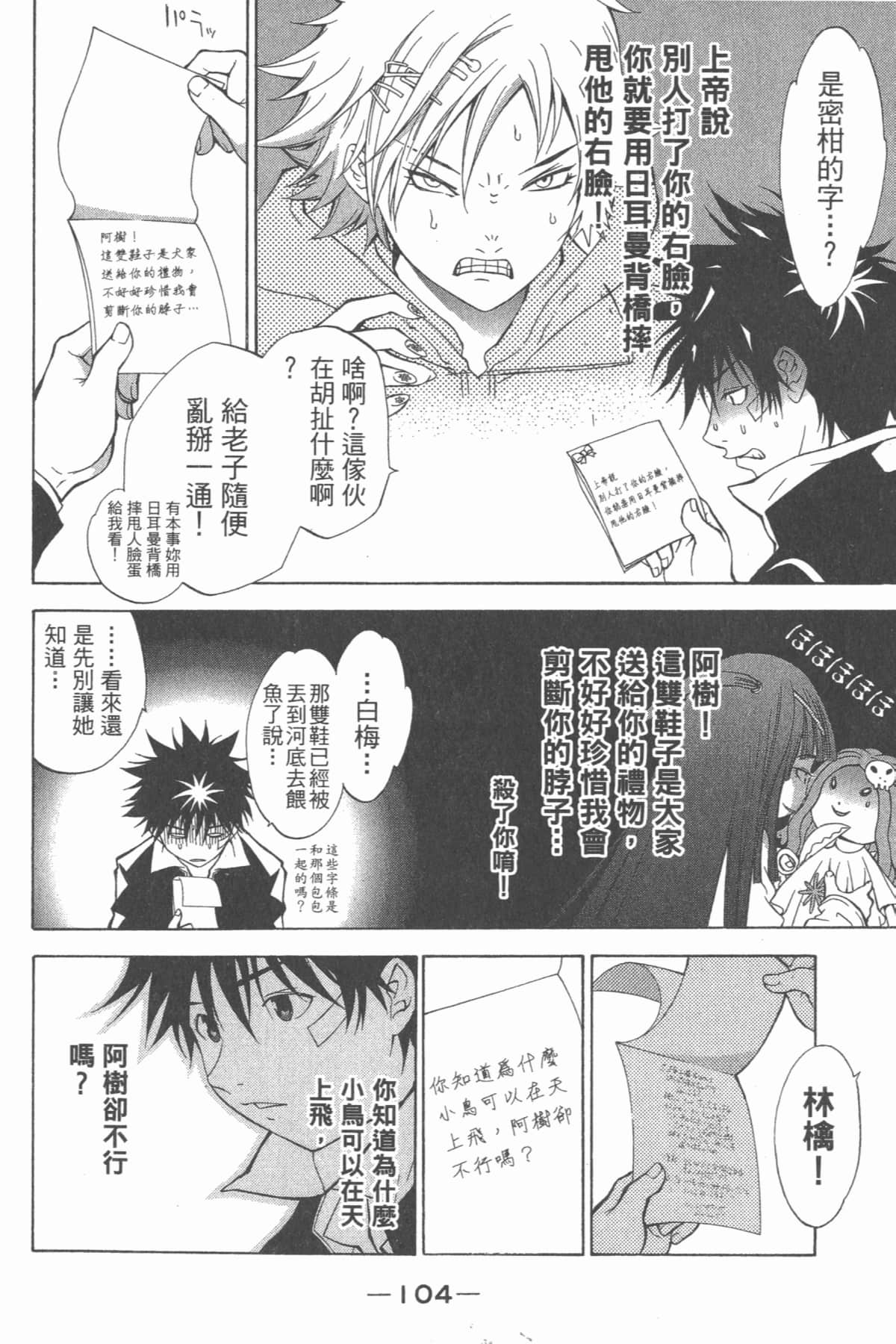 Page 109