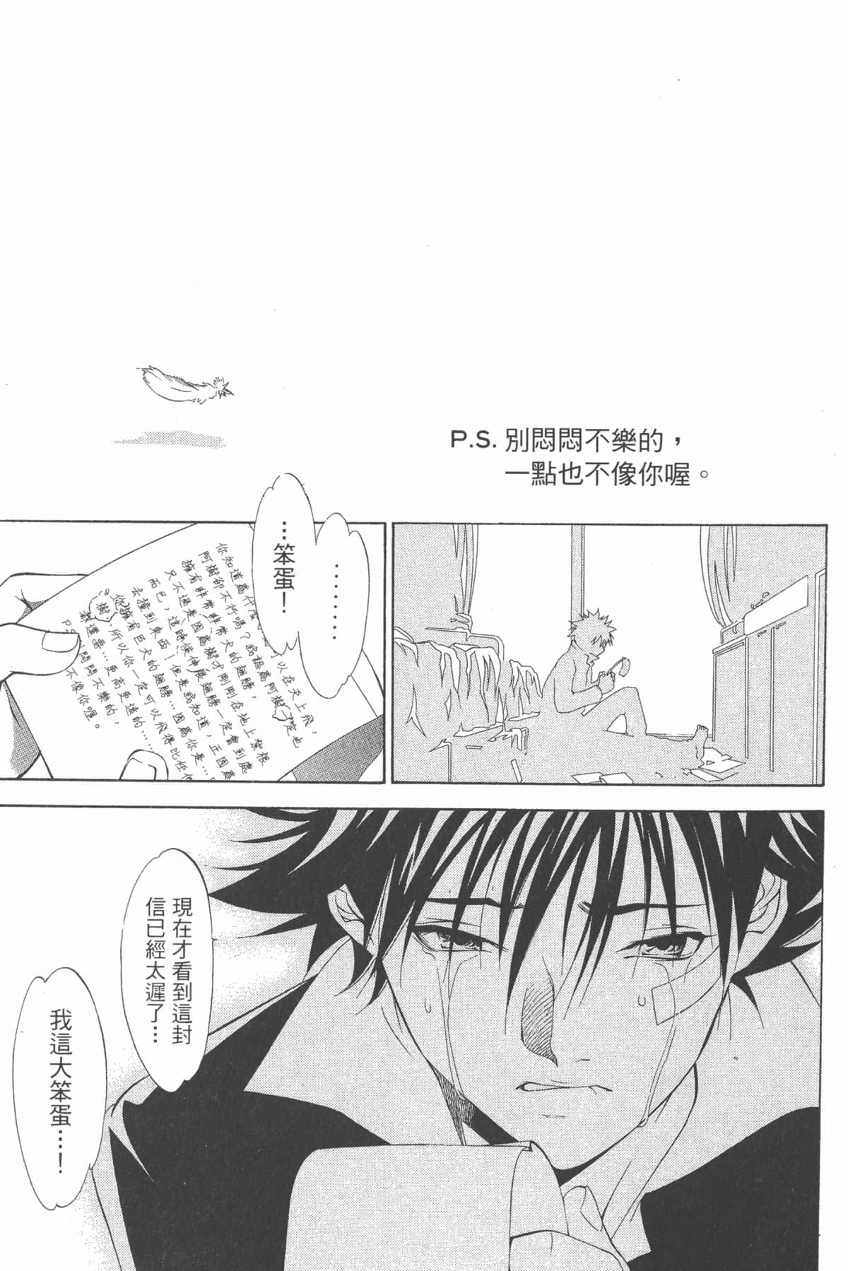 Page 112
