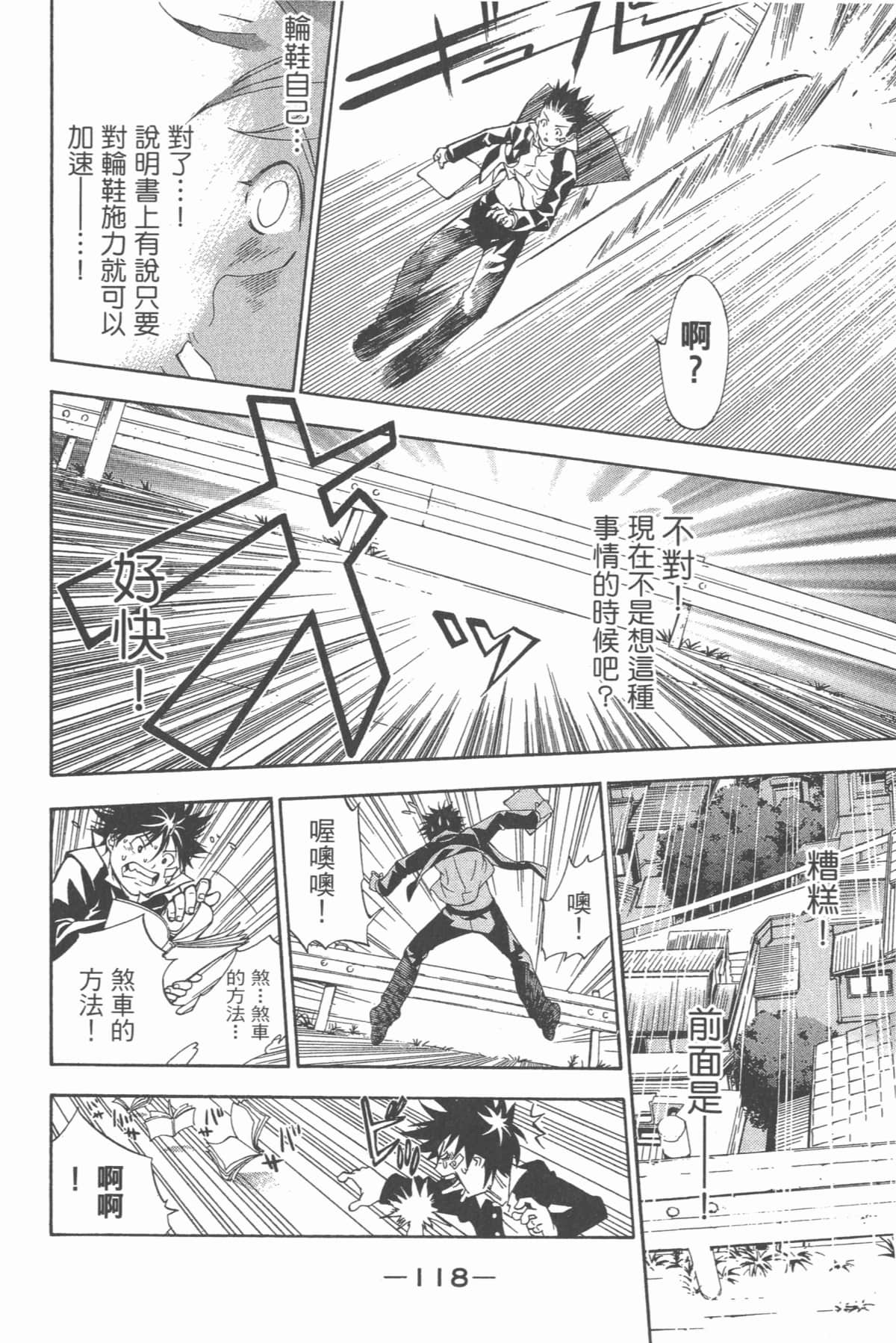 Page 123