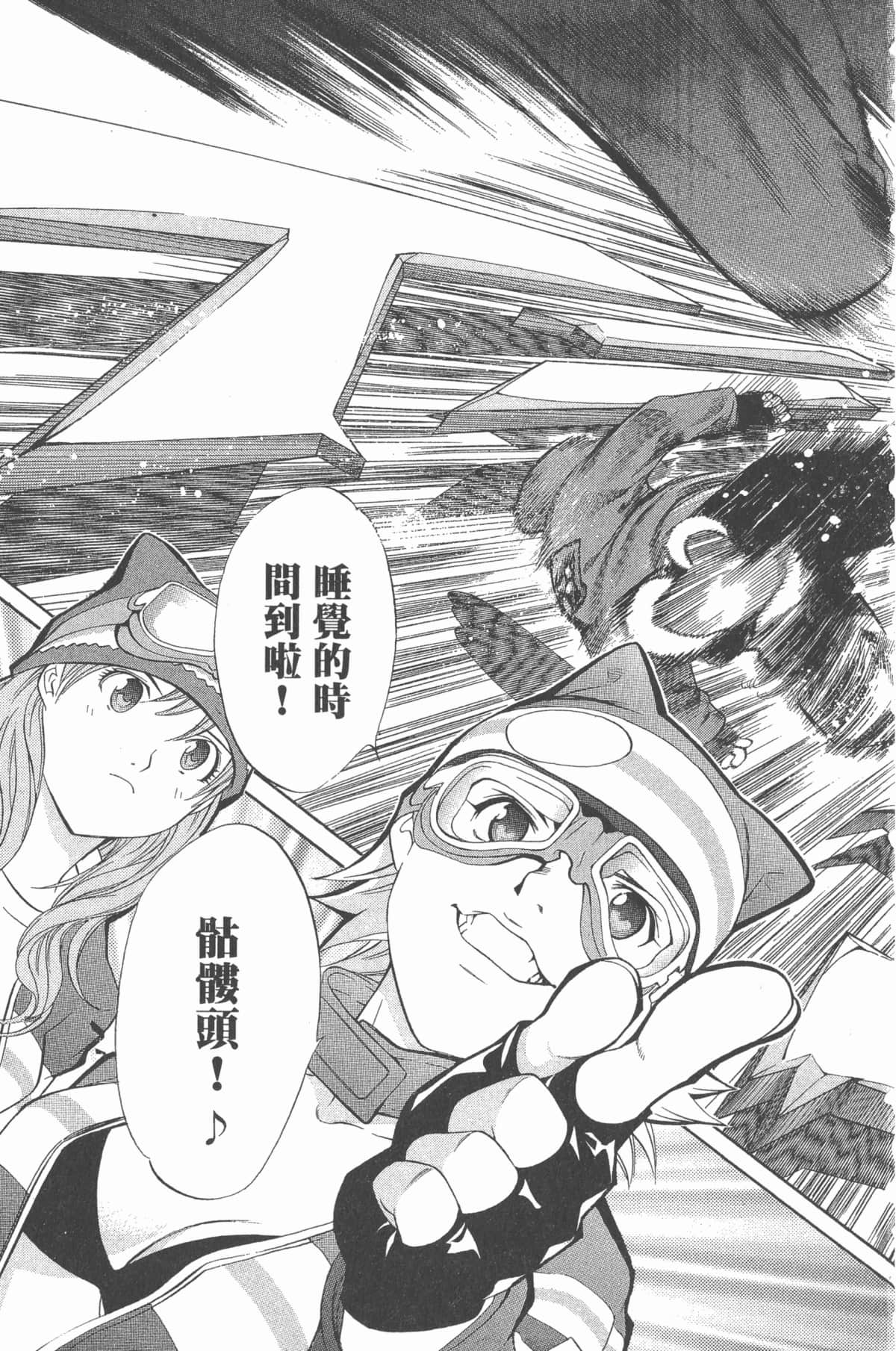 Page 144