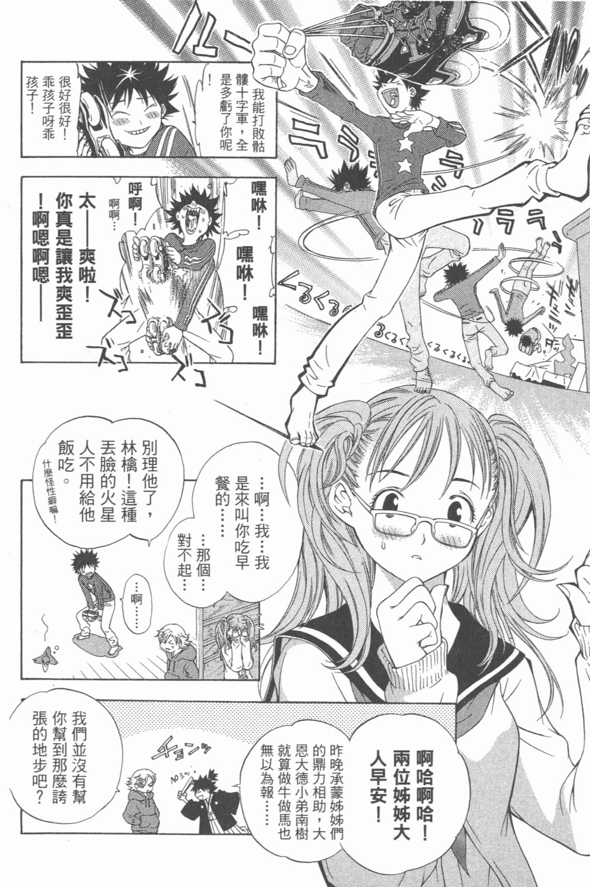 Page 173