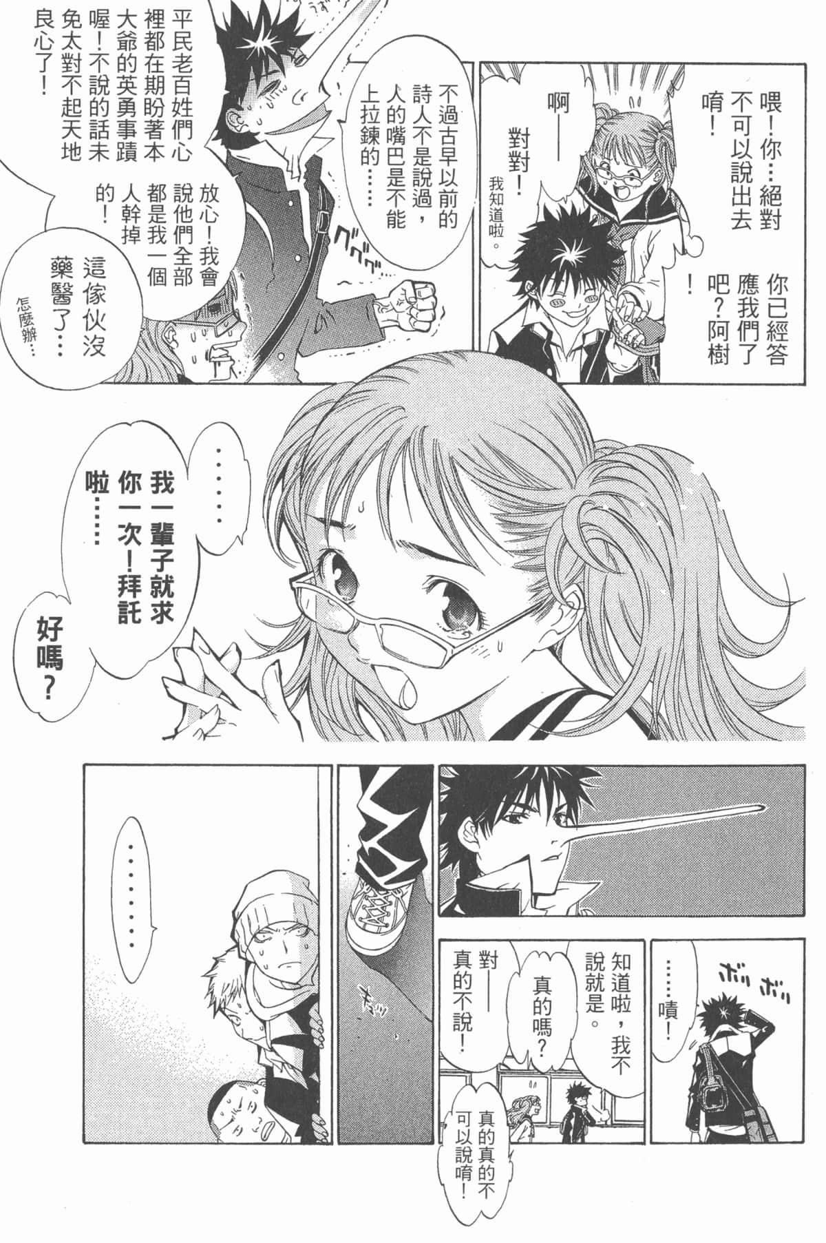 Page 176