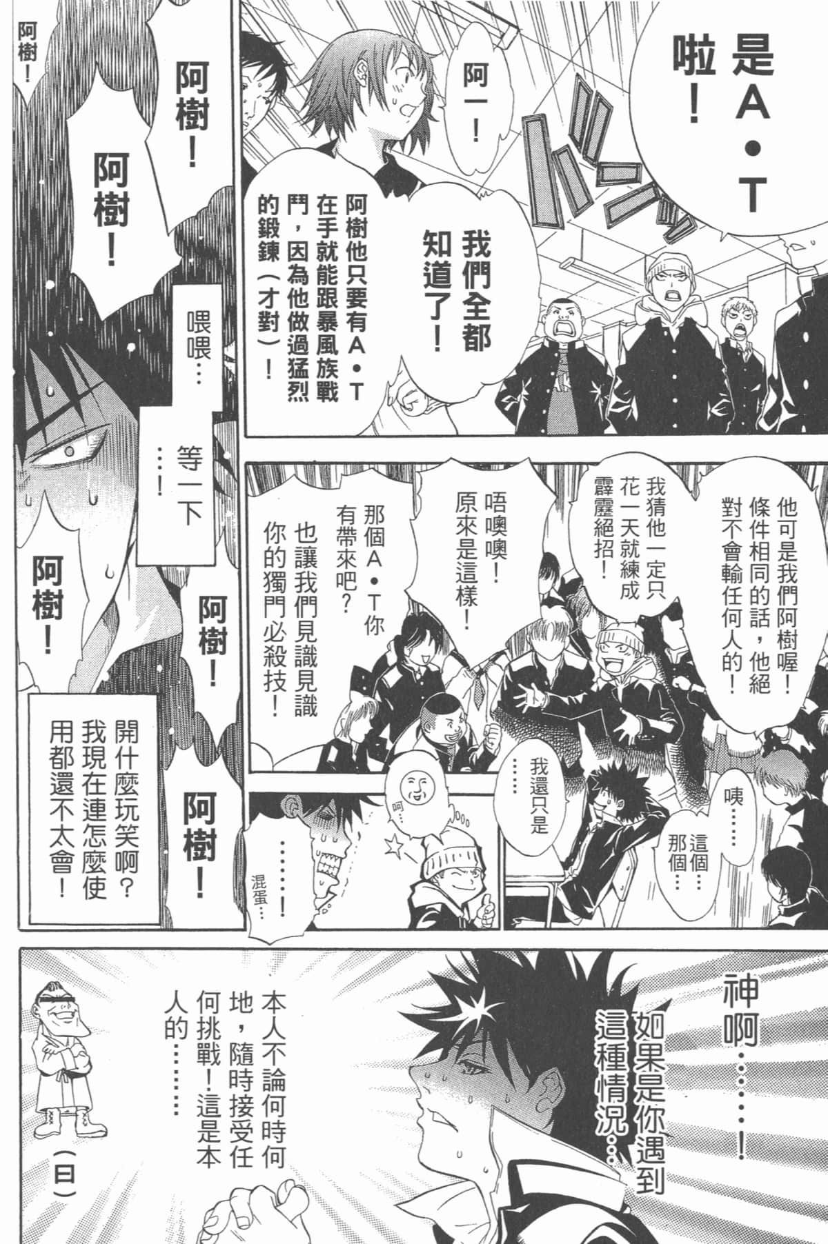 Page 179