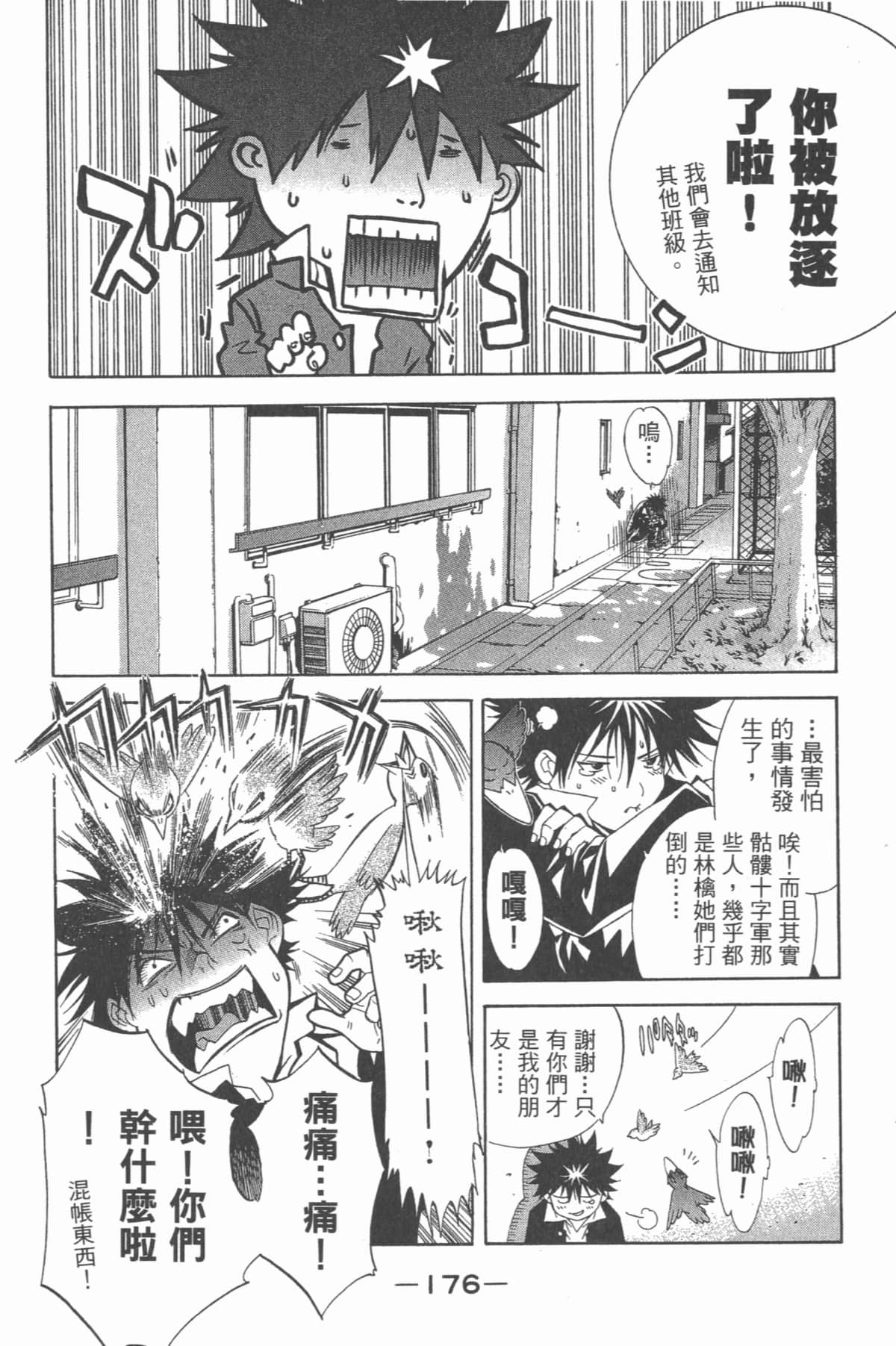 Page 181