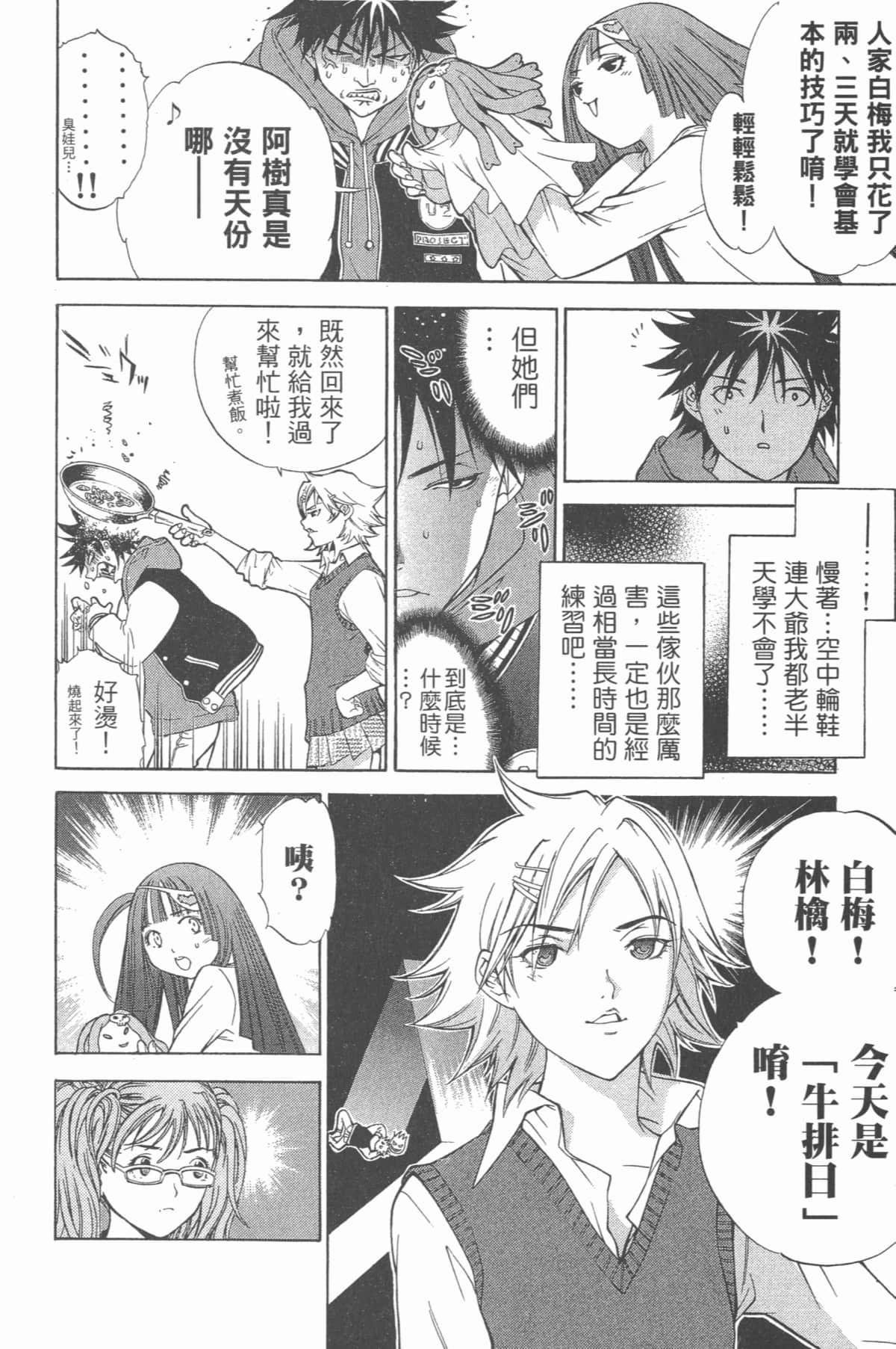 Page 191