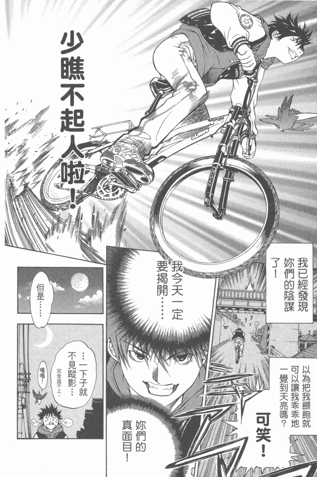 Page 193