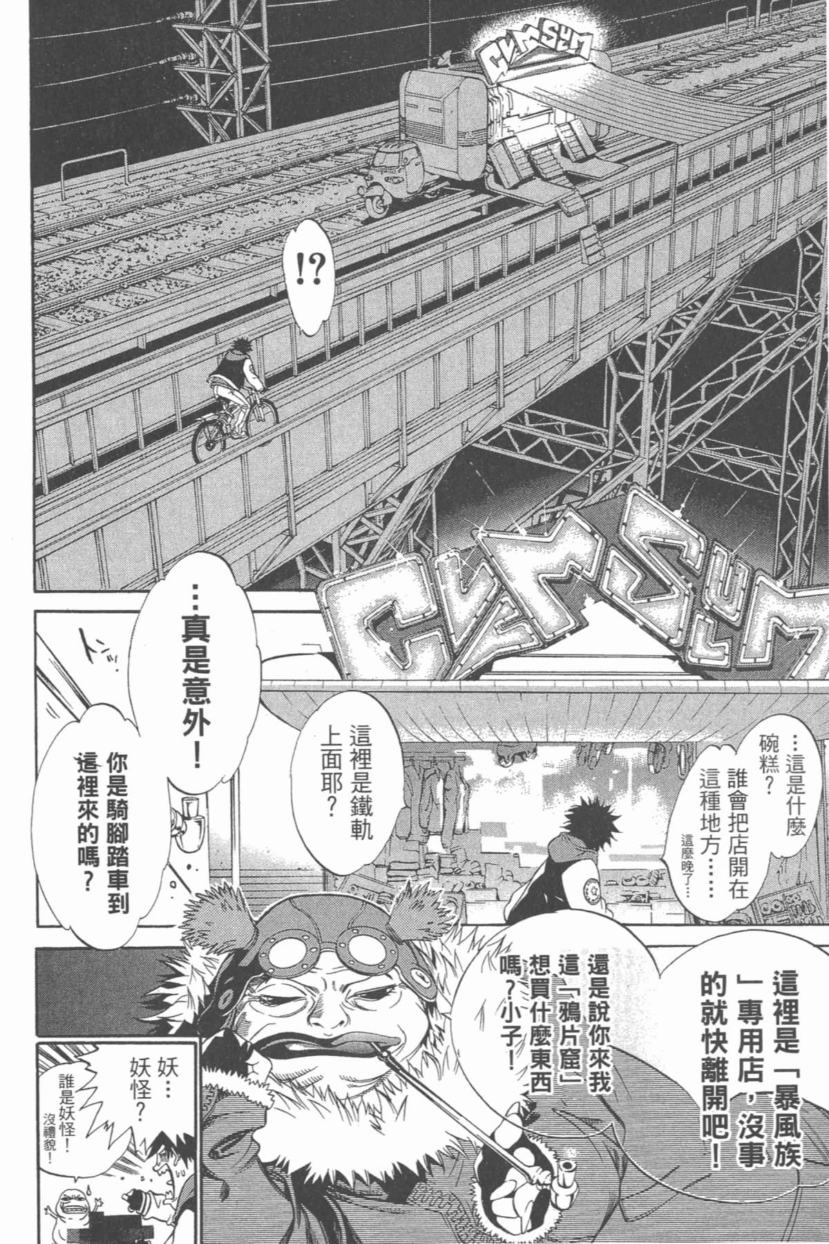Page 195