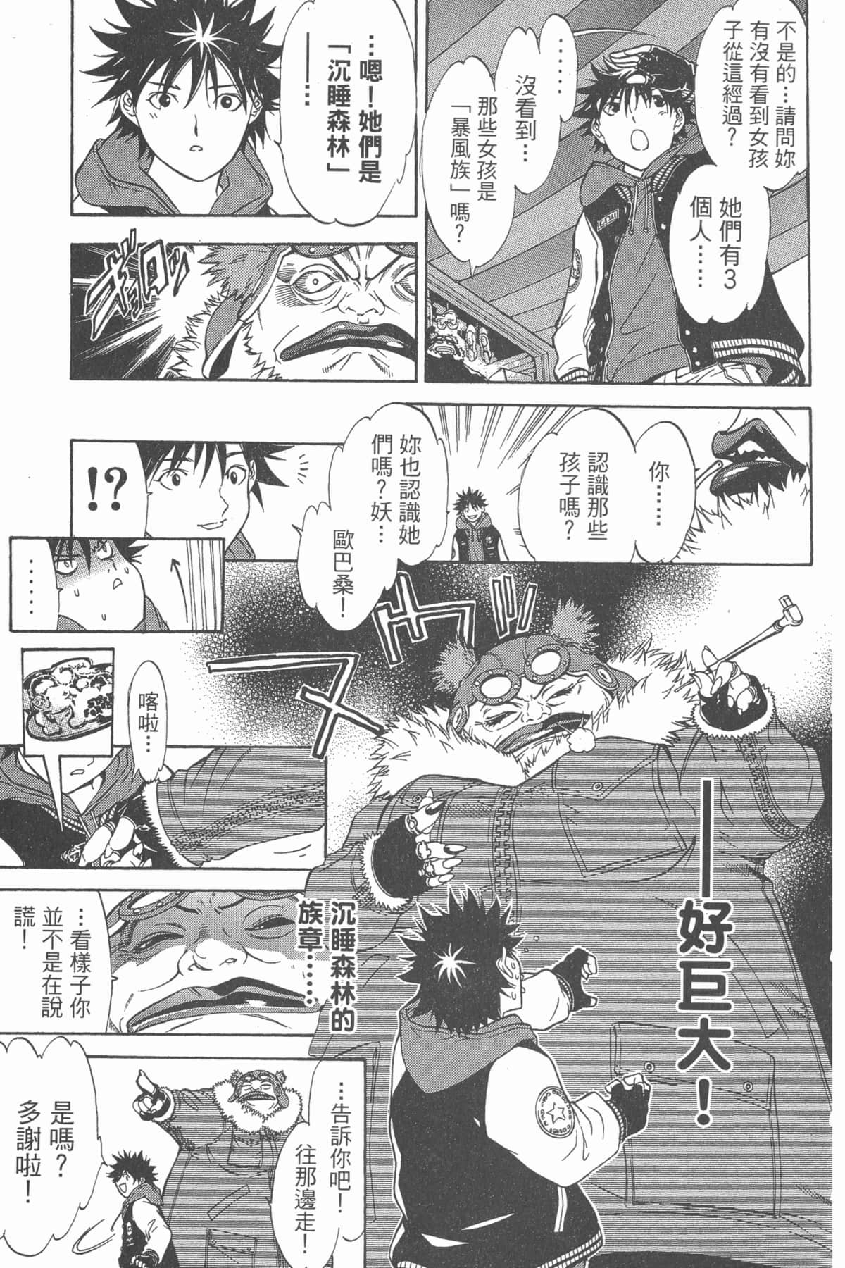 Page 196