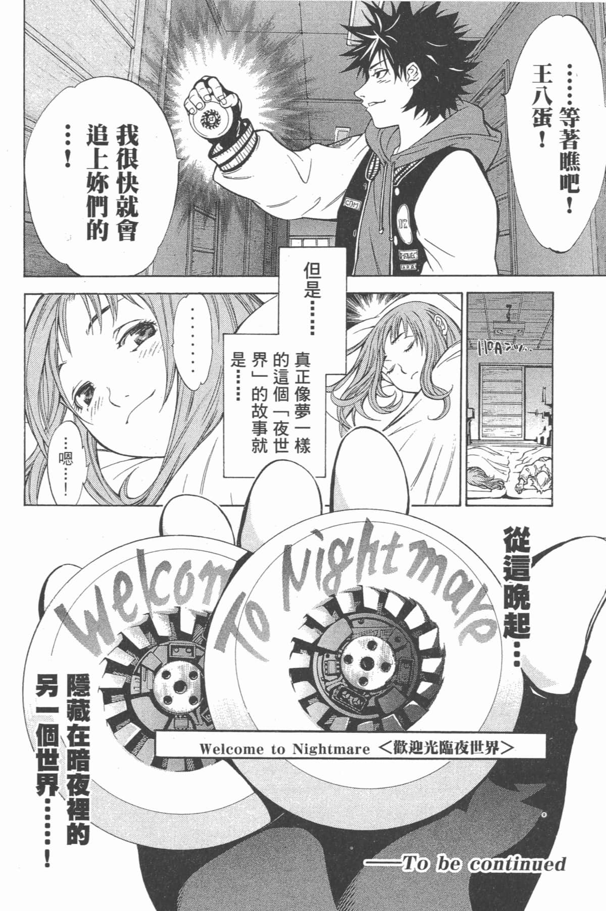 Page 207