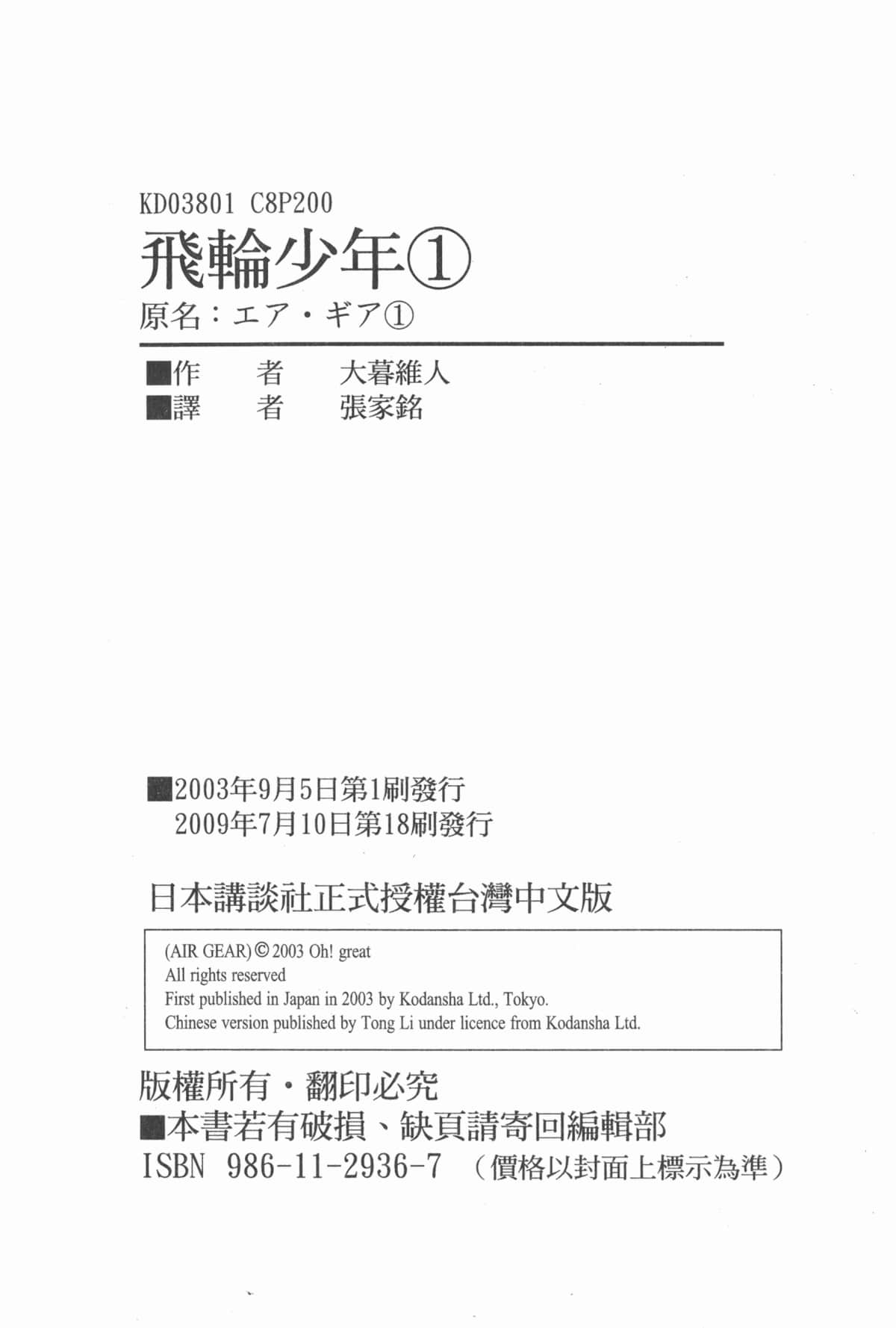Page 213