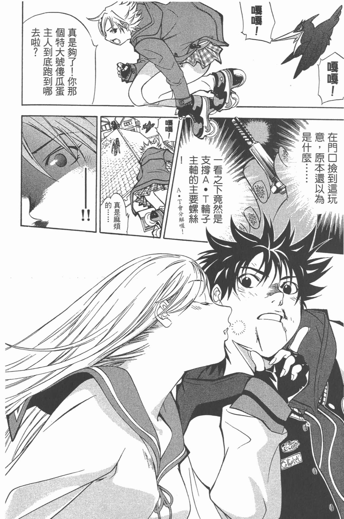 Page 23