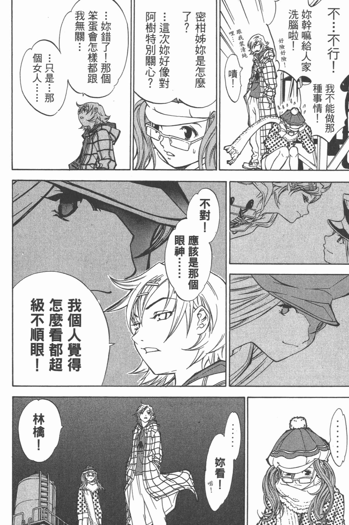 Page 33