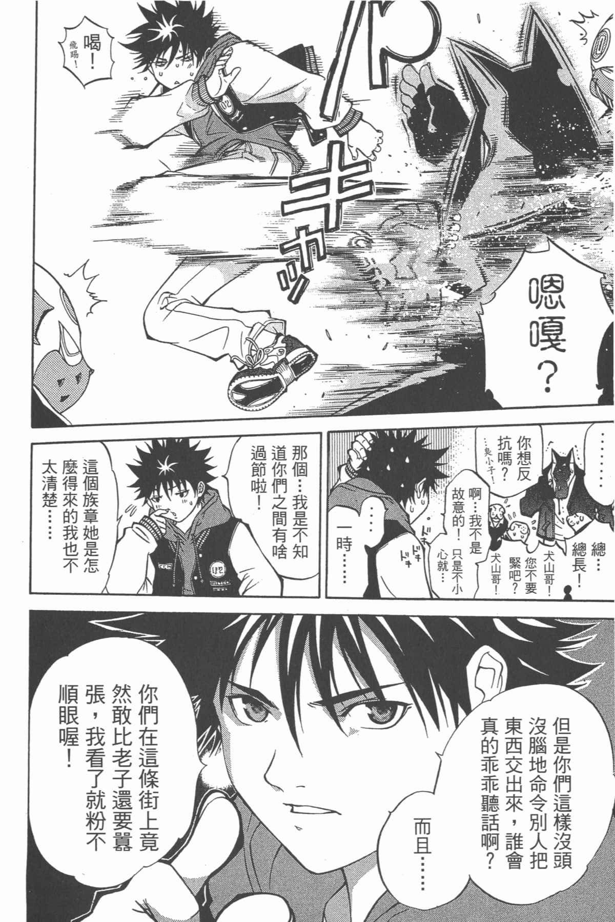 Page 51