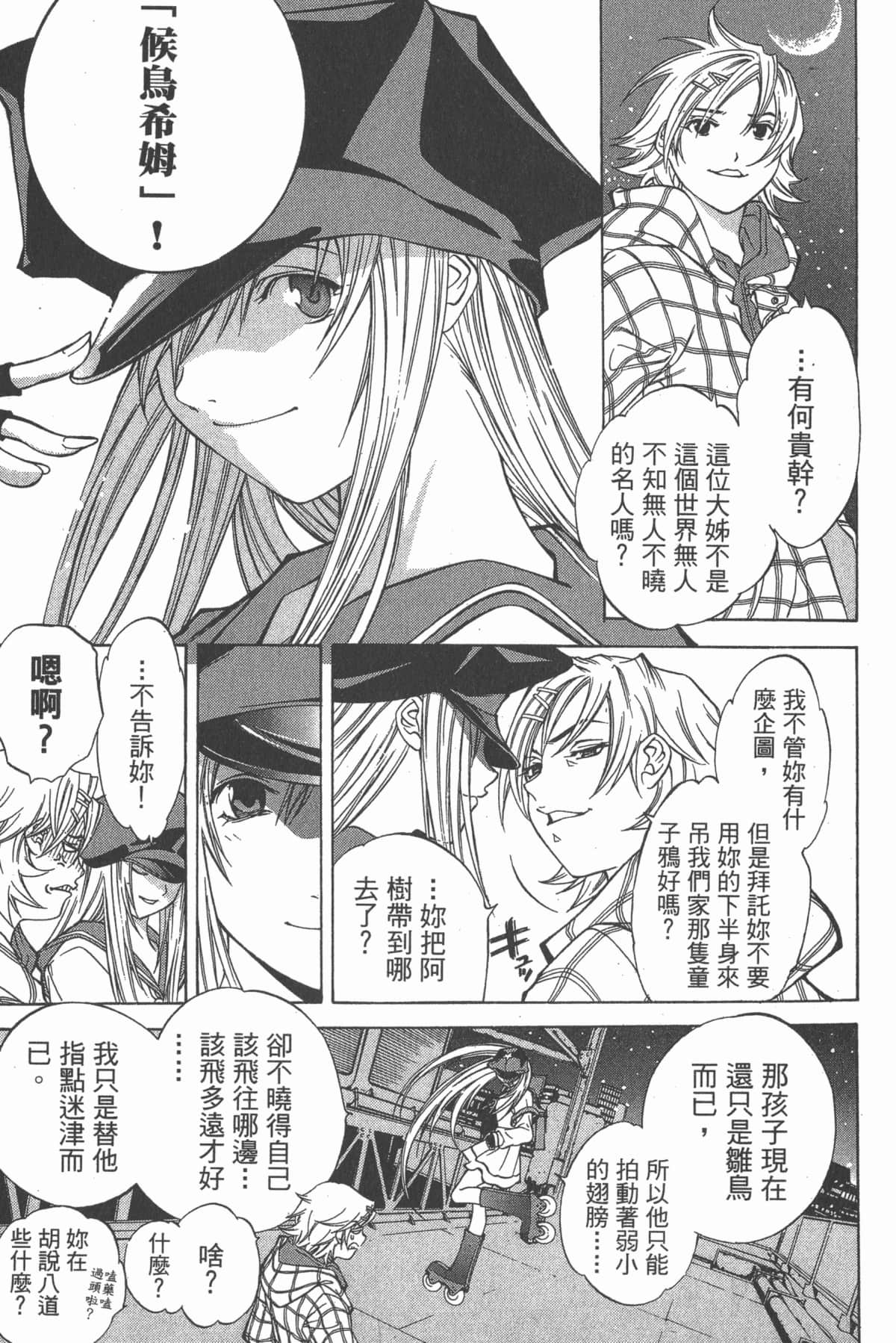 Page 54