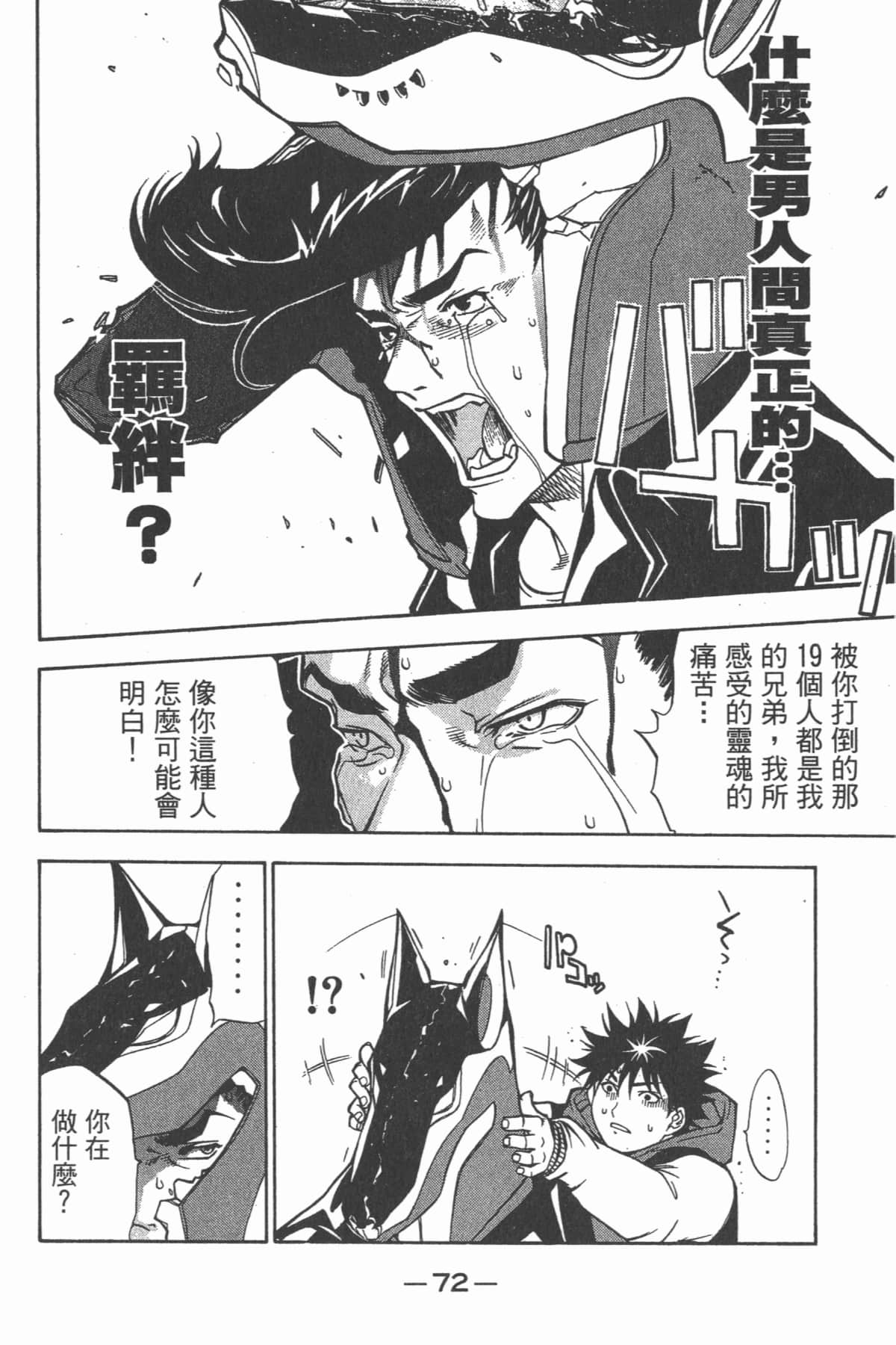 Page 73