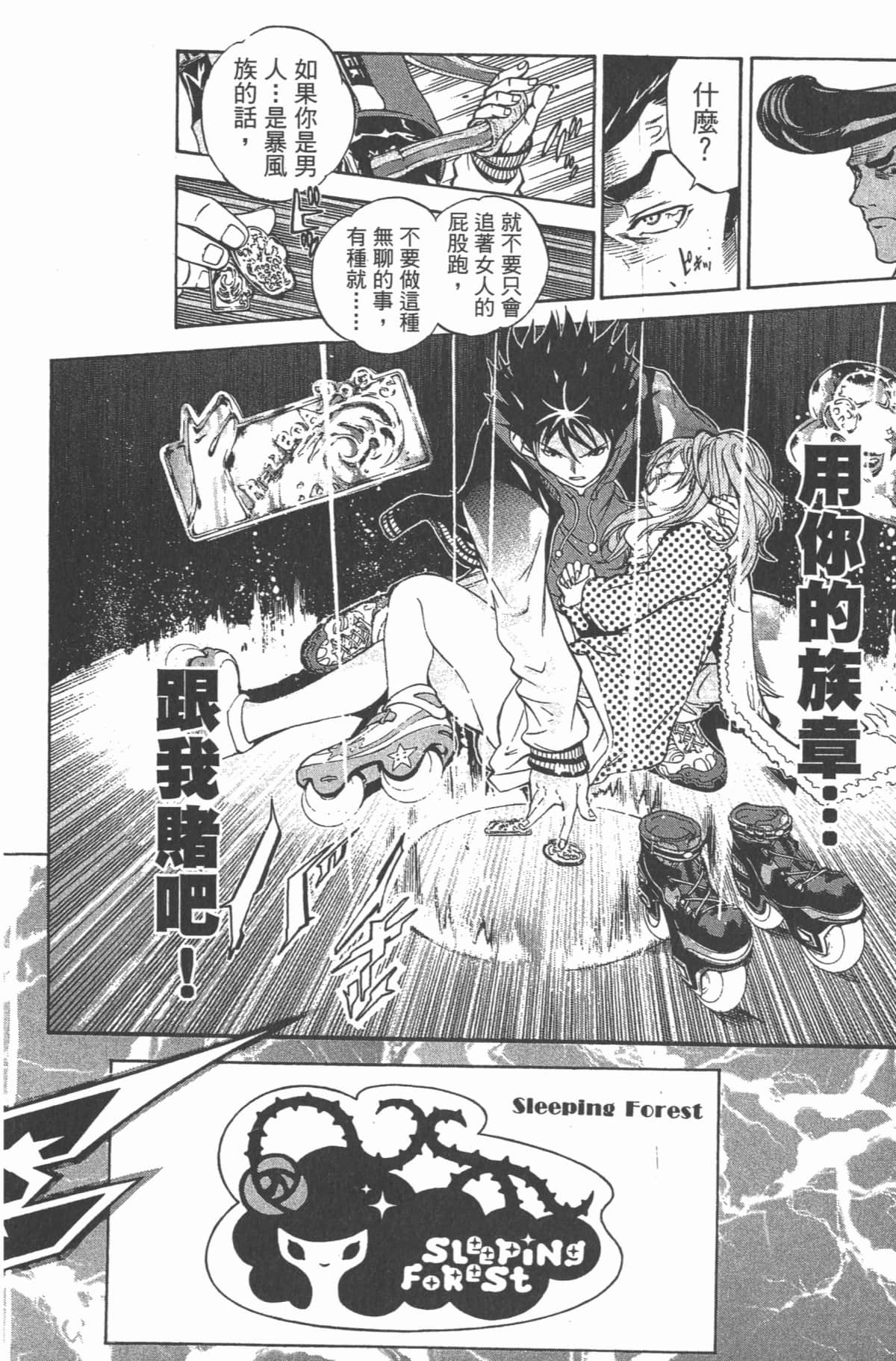 Page 77