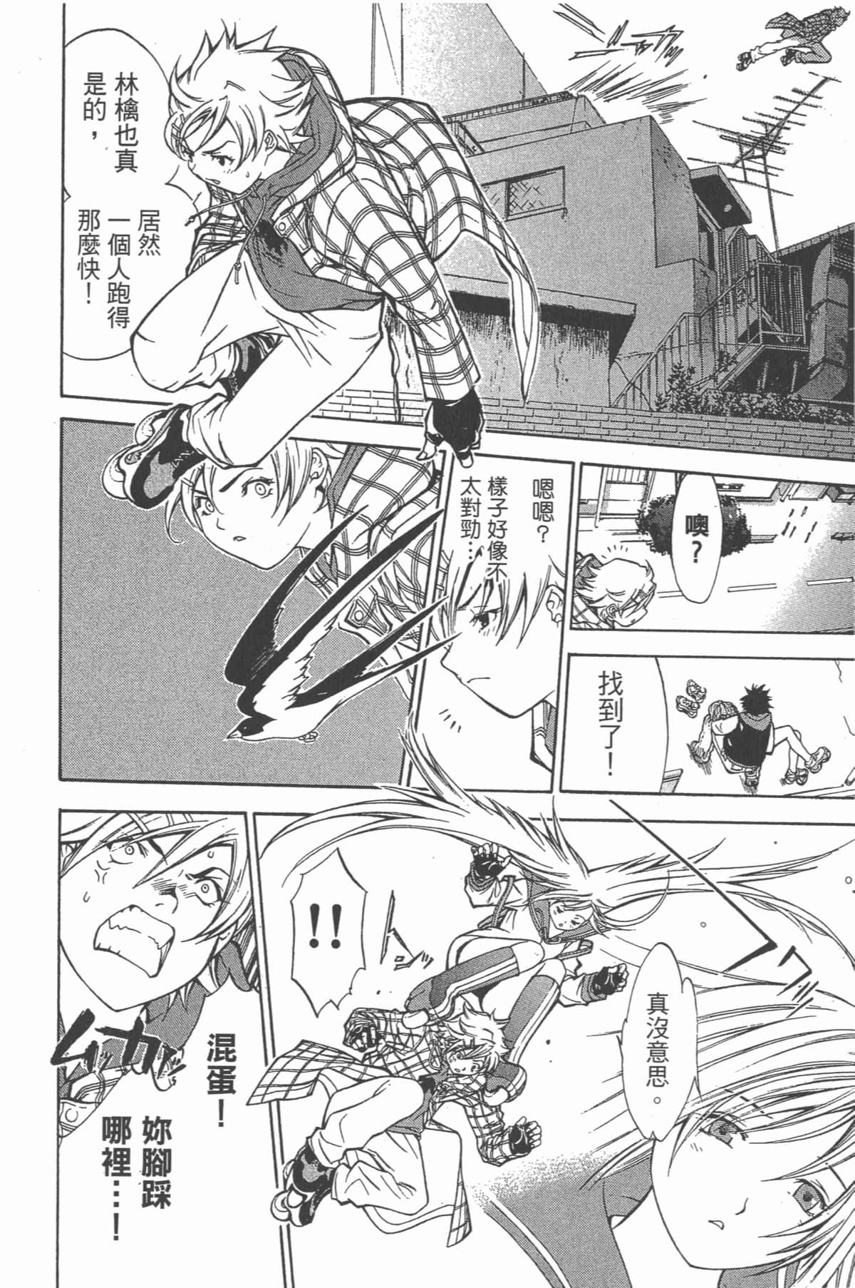 Page 79