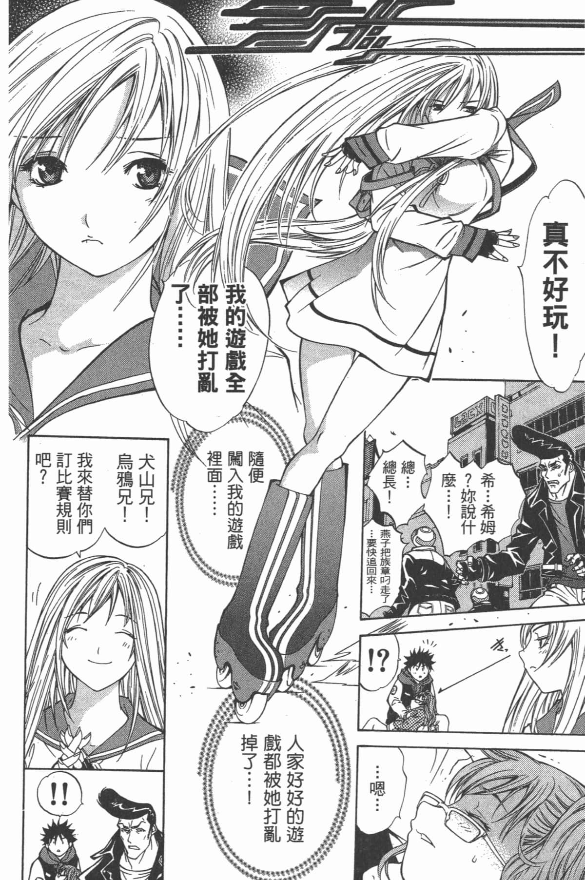 Page 81