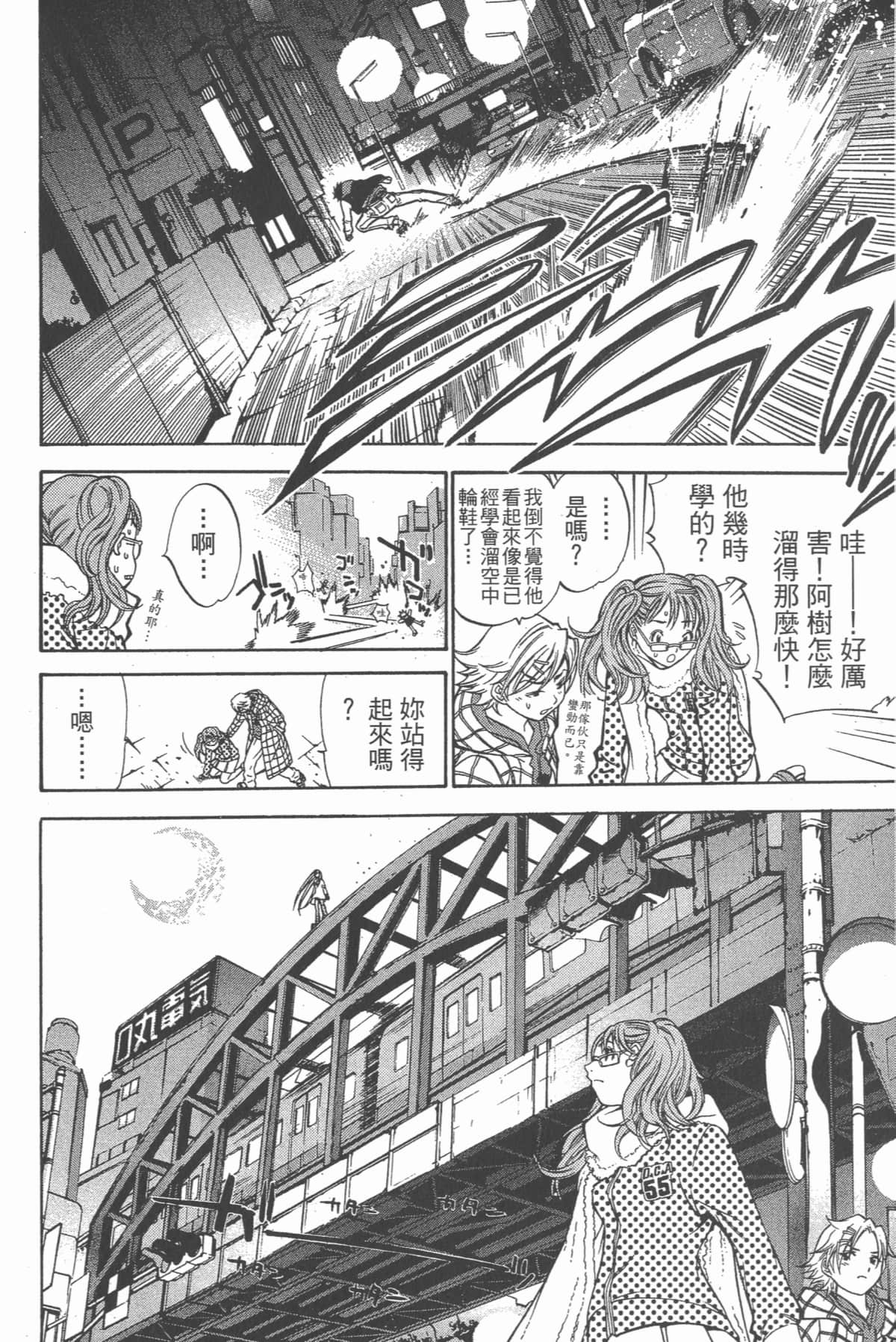 Page 87