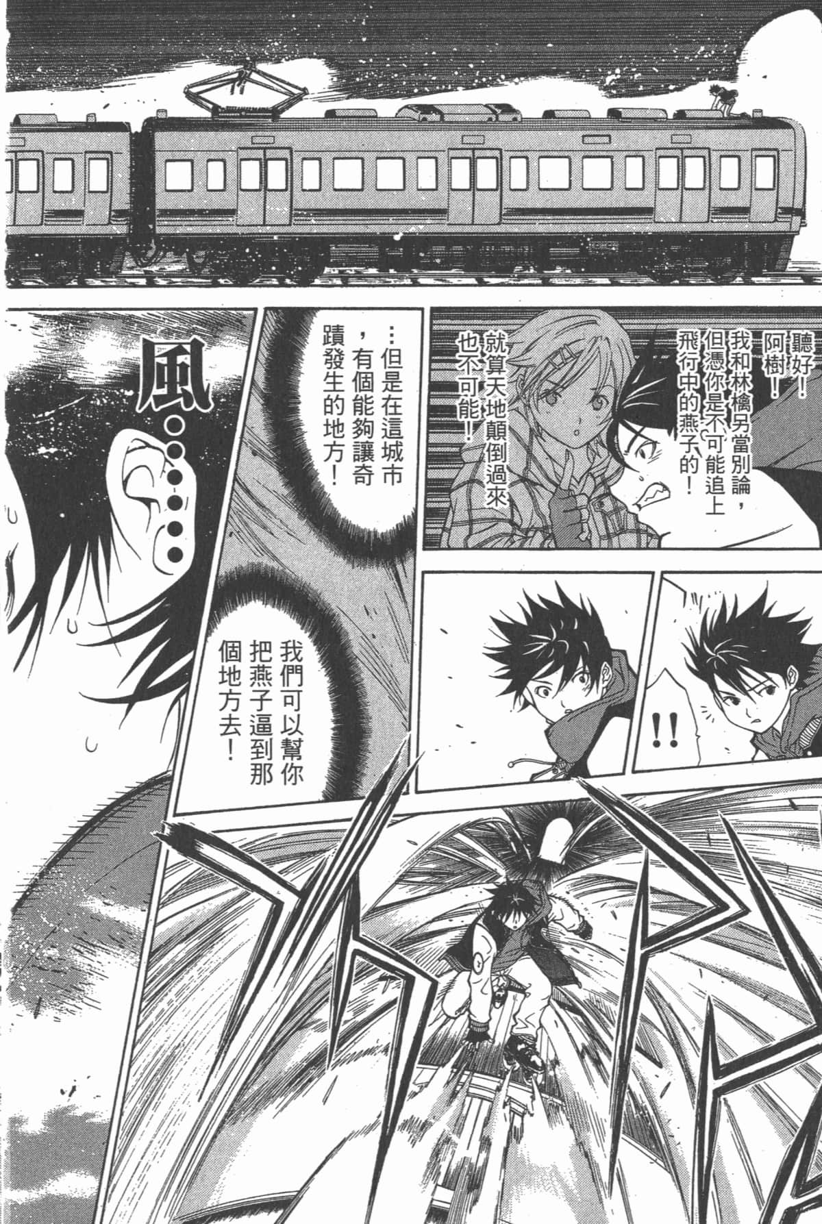 Page 93